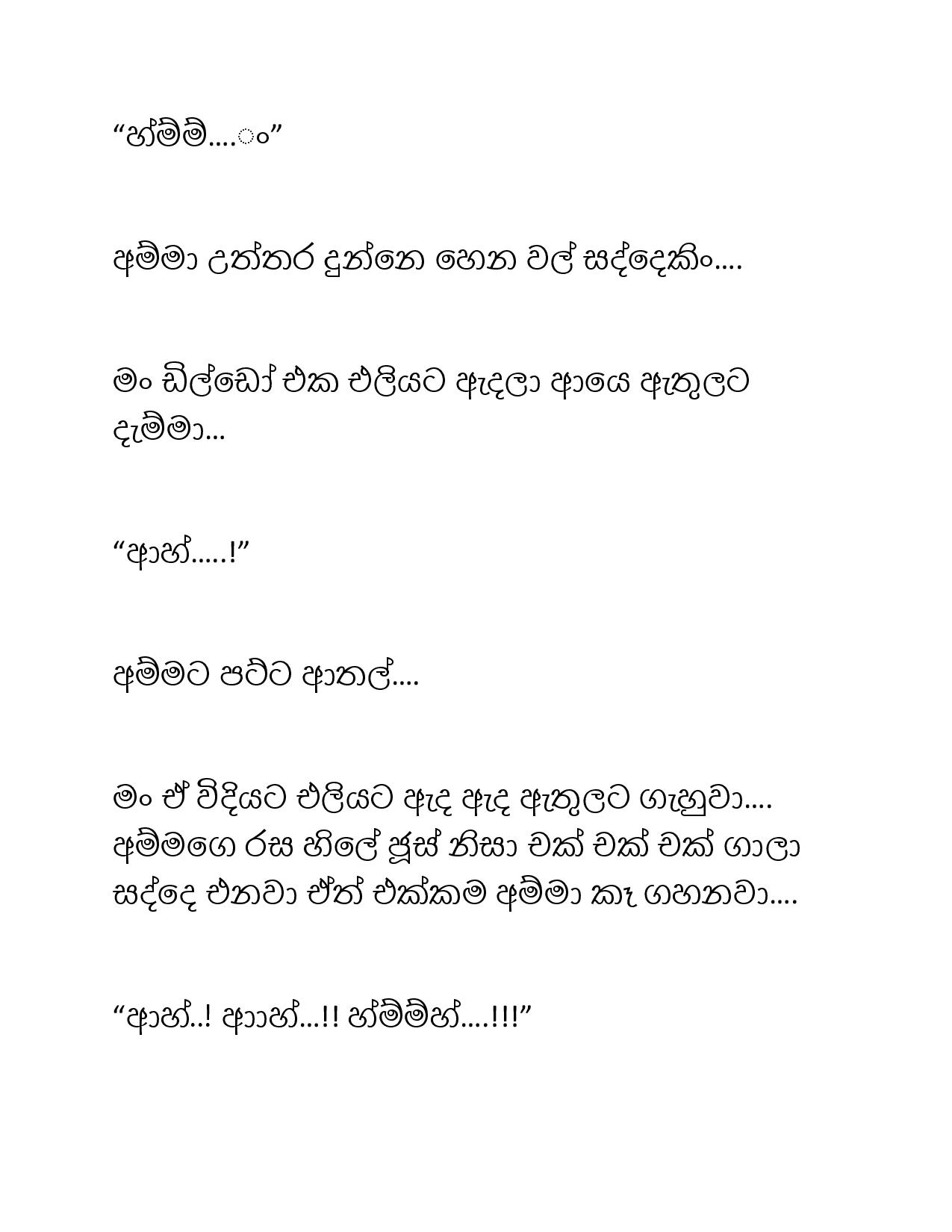 Paule+Kathawa+16 page 017 walkatha9 Official සිංහල වල් කතා