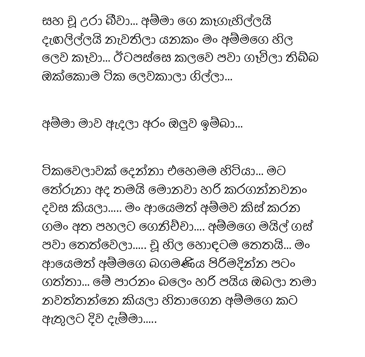Paule+Kathawa+16 page 019 walkatha9 Official සිංහල වල් කතා