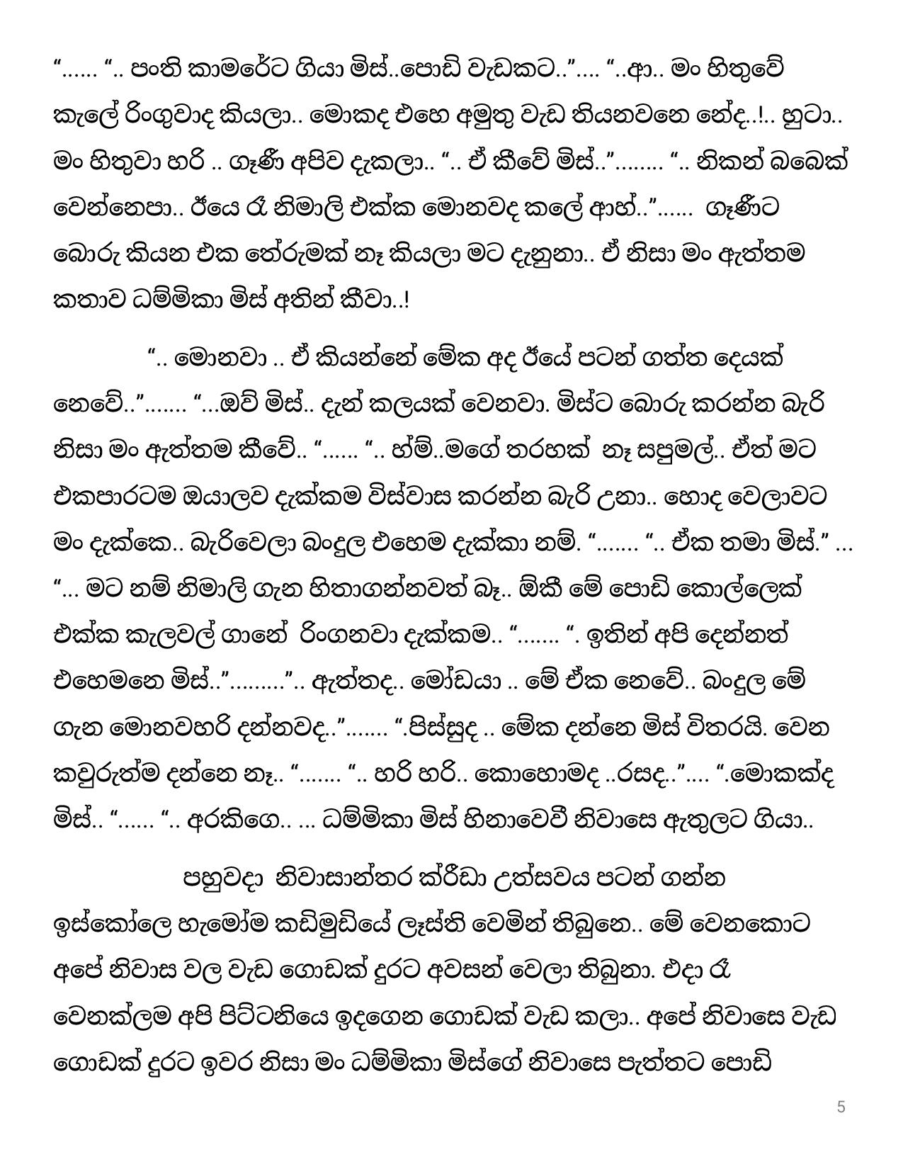 Pushparagaya+28 page 005 walkatha9 Official සිංහල වල් කතා