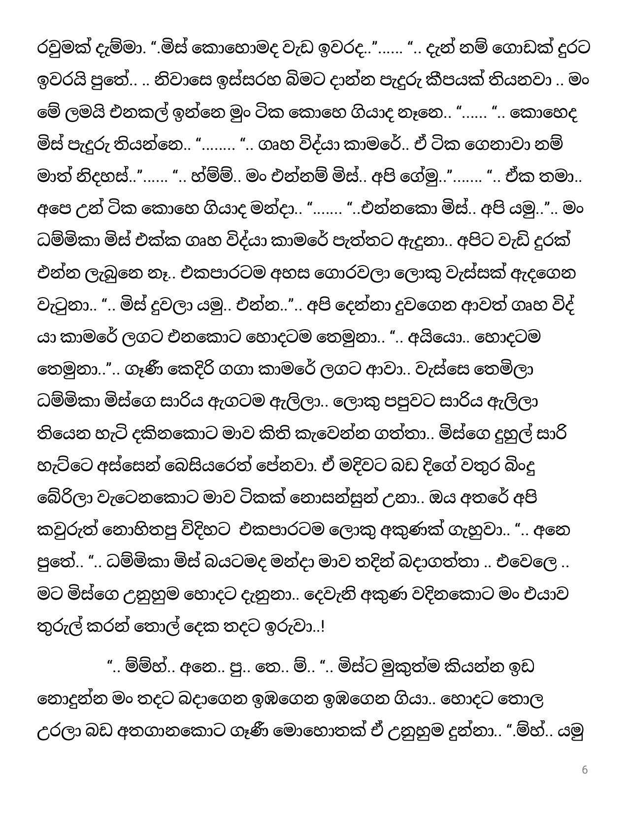 Pushparagaya+28 page 006 walkatha9 Official සිංහල වල් කතා