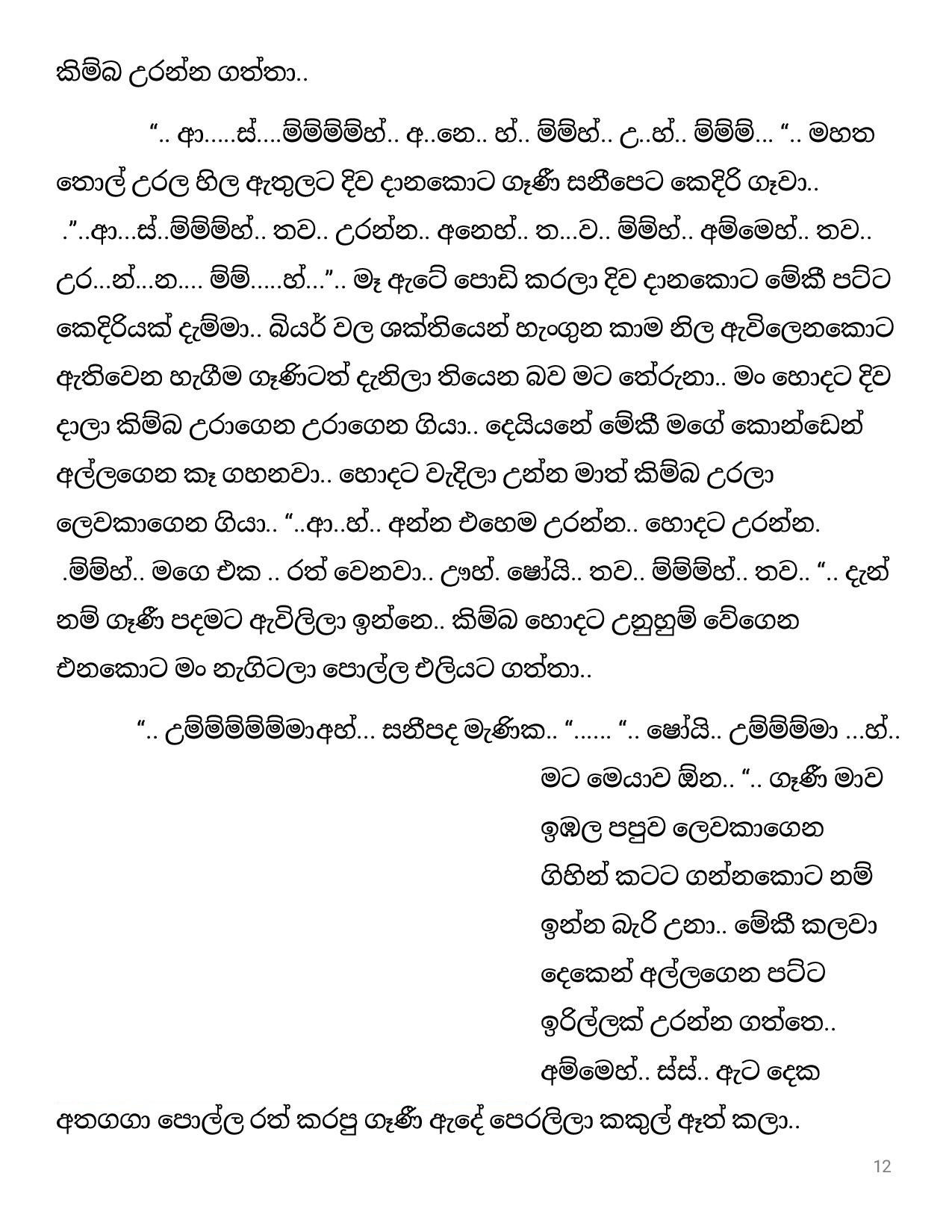 Pushparagaya+28 page 012 walkatha9 Official සිංහල වල් කතා