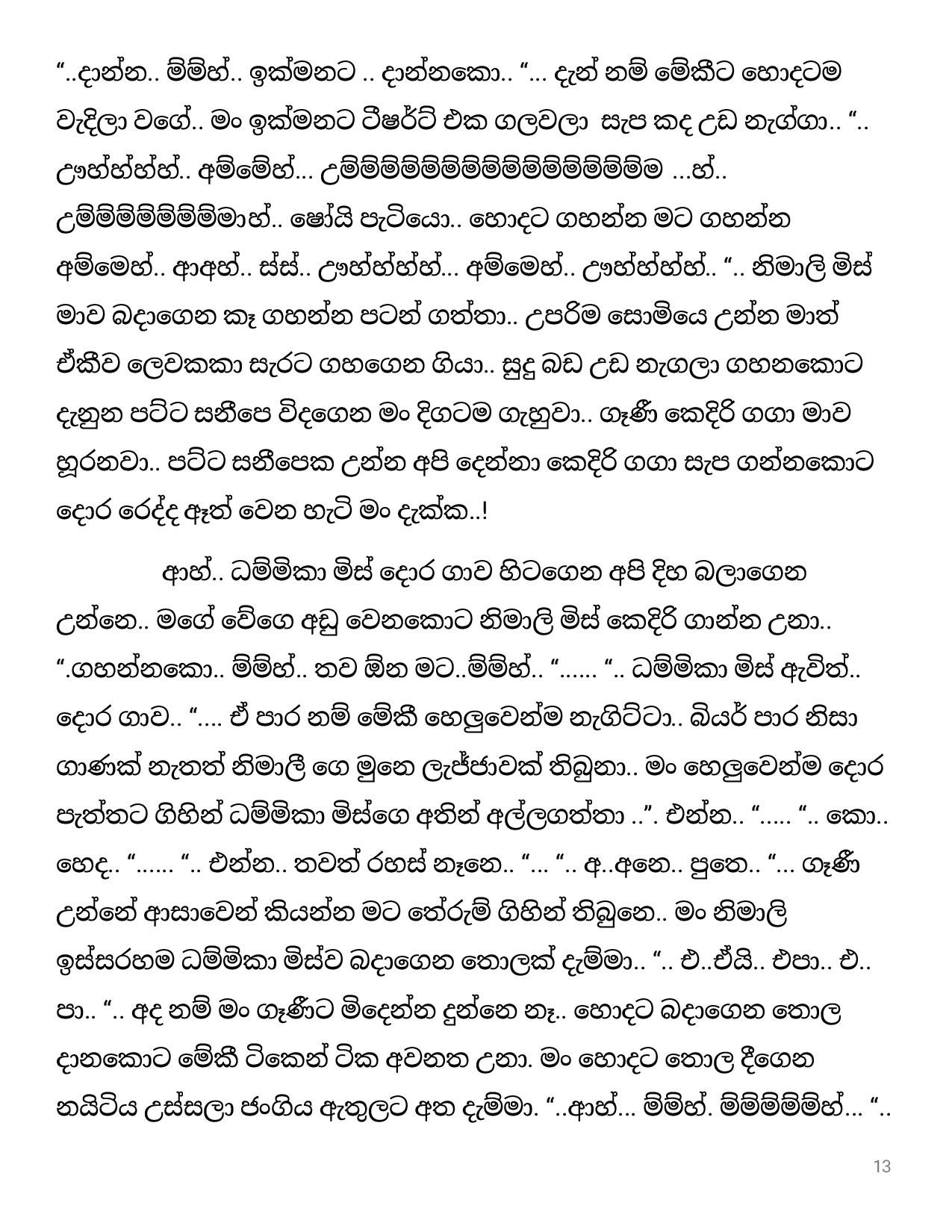 Pushparagaya+28 page 013 walkatha9 Official සිංහල වල් කතා