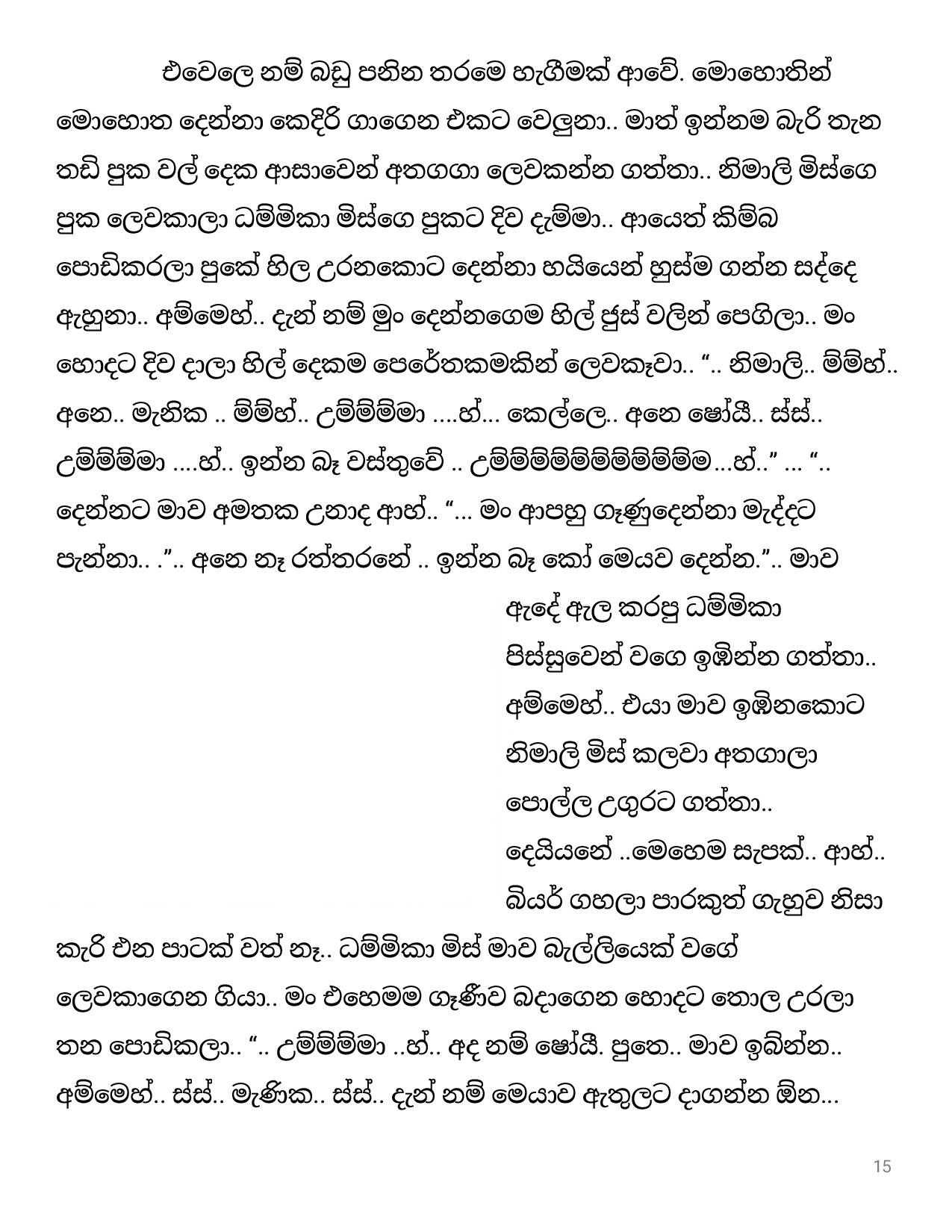 Pushparagaya+28 page 015 walkatha9 Official සිංහල වල් කතා