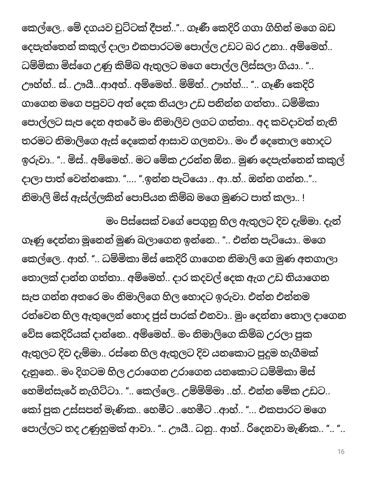 Pushparagaya+28 page 016 walkatha9 Official සිංහල වල් කතා