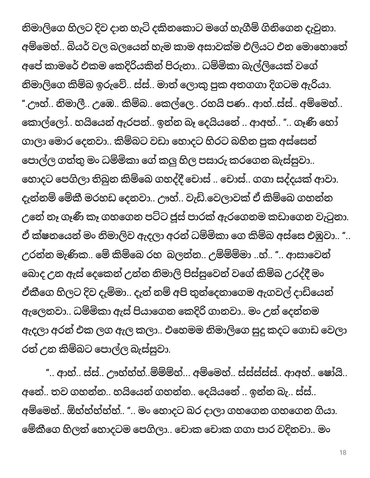 Pushparagaya+28 page 018 walkatha9 Official සිංහල වල් කතා