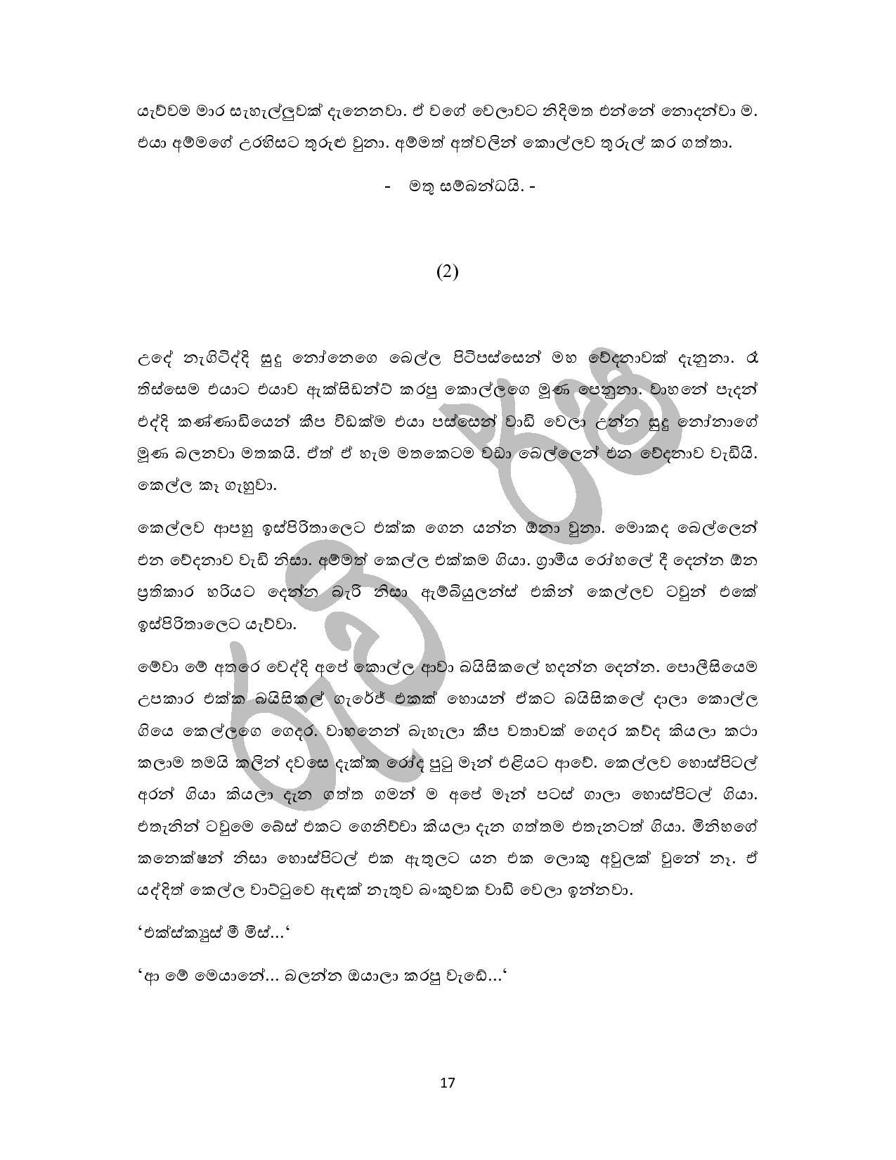Ridee+Walakulu+02 page 001 walkatha9 Official සිංහල වල් කතා