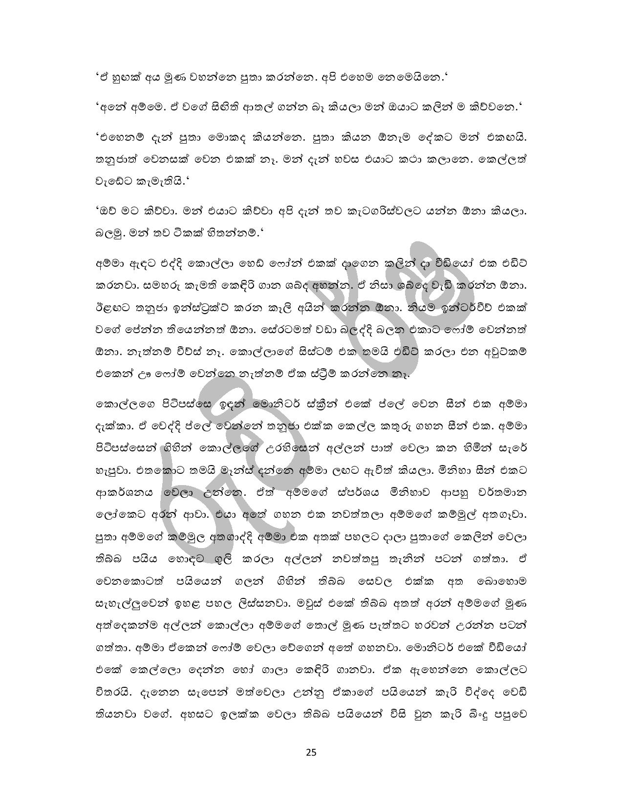 Ridee+Walakulu+02 page 009 walkatha9 Official සිංහල වල් කතා