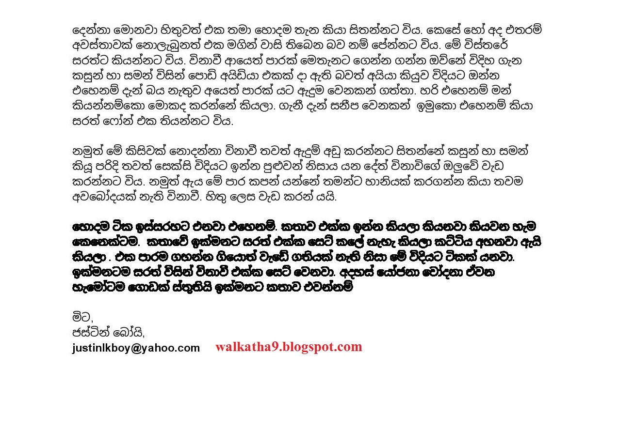 Salasma+08 page 020 walkatha9 Official සිංහල වල් කතා