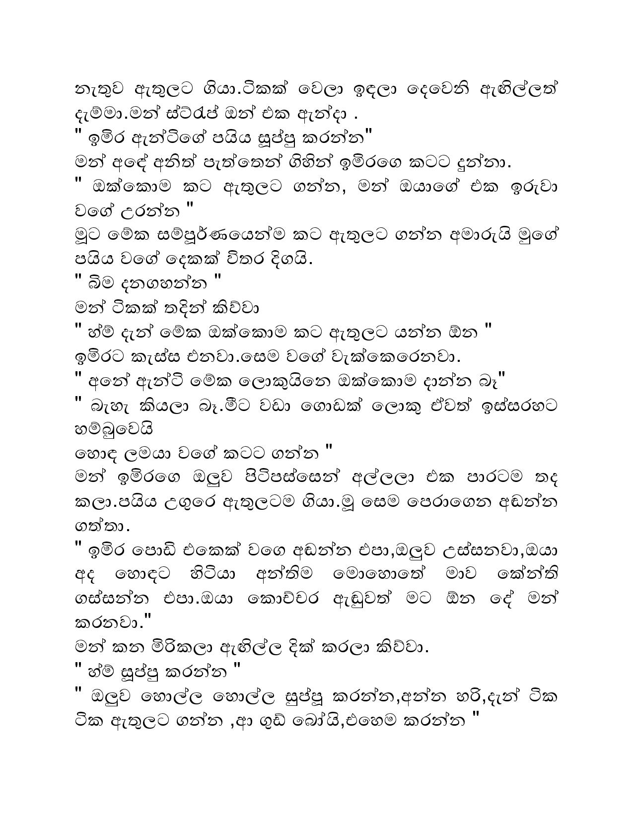 Samiya+Birindage+Sathutaya+09 page 013 walkatha9 Official සිංහල වල් කතා