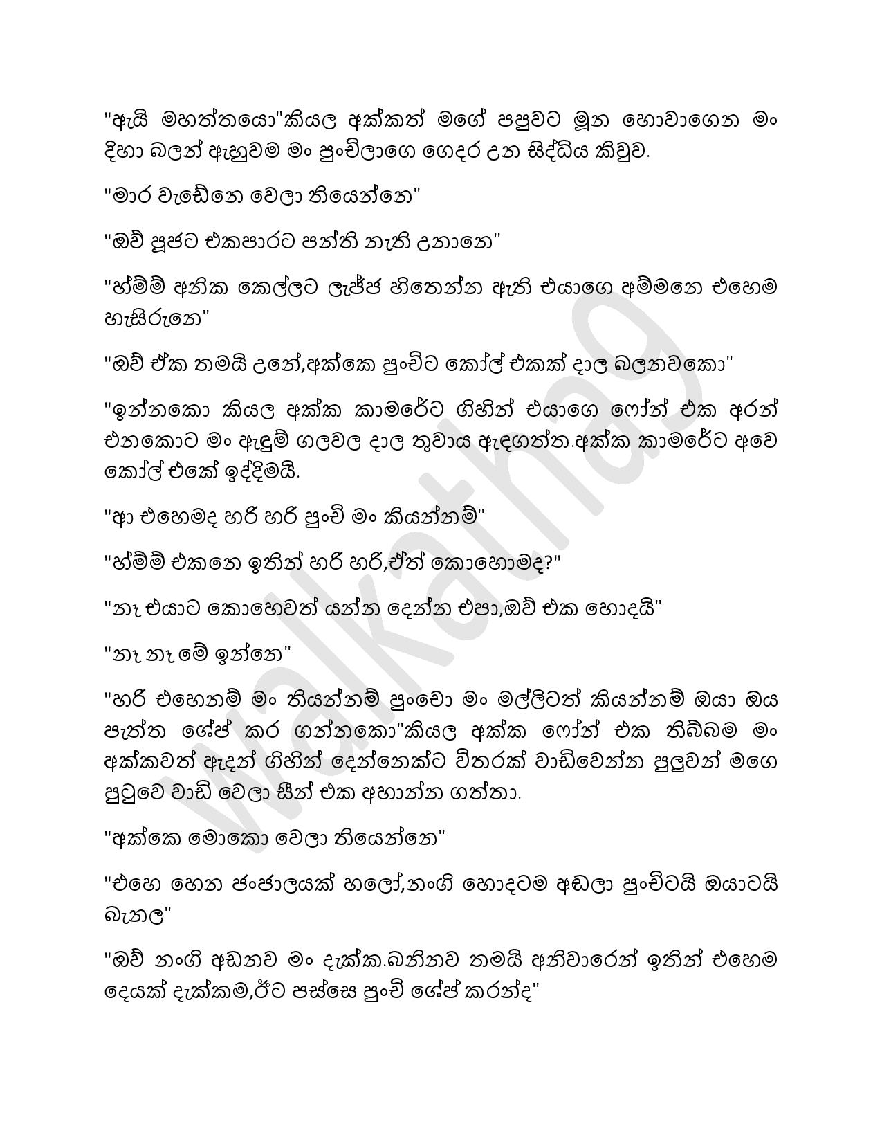 Sapa+Pawula+05 page 002 walkatha9 Official සිංහල වල් කතා