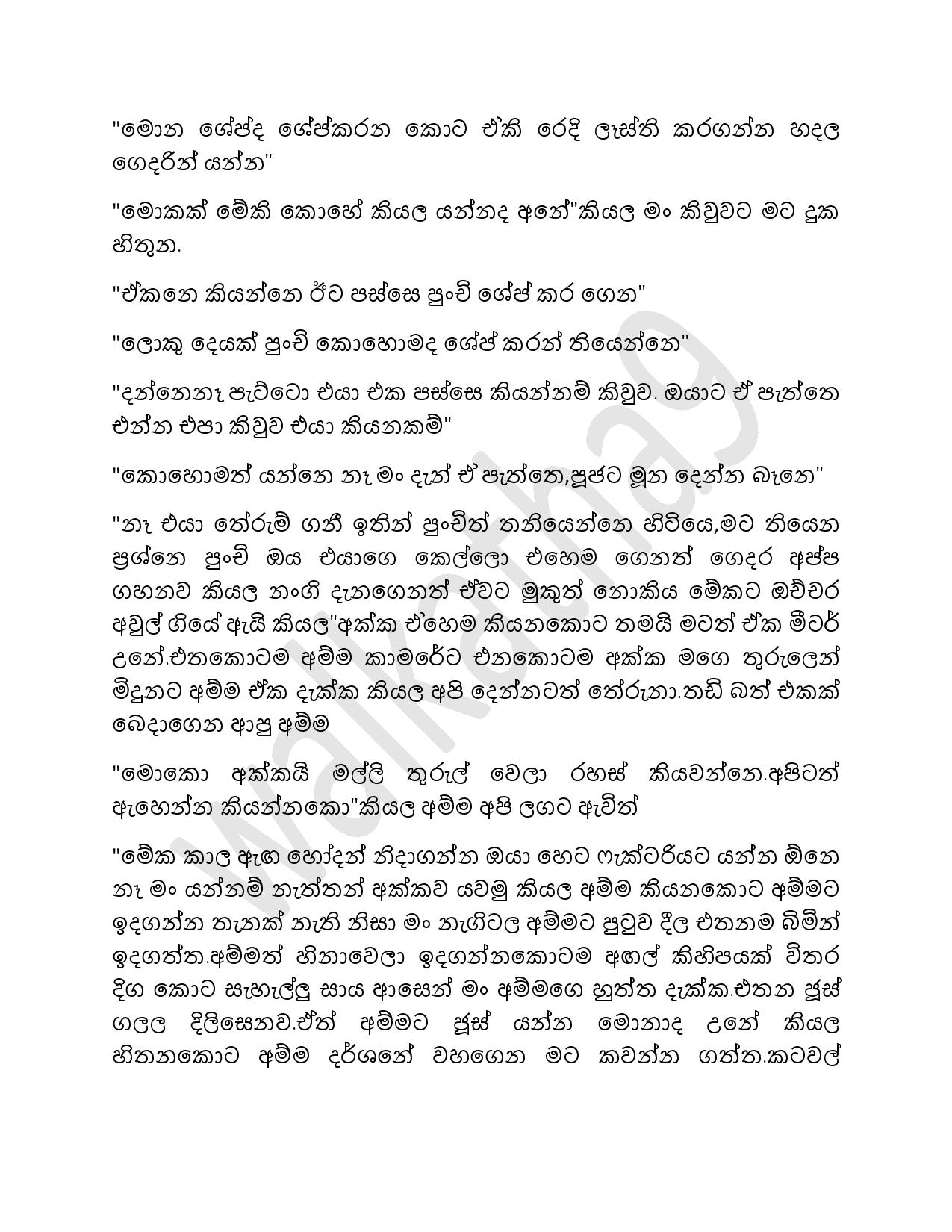 Sapa+Pawula+05 page 003 walkatha9 Official සිංහල වල් කතා