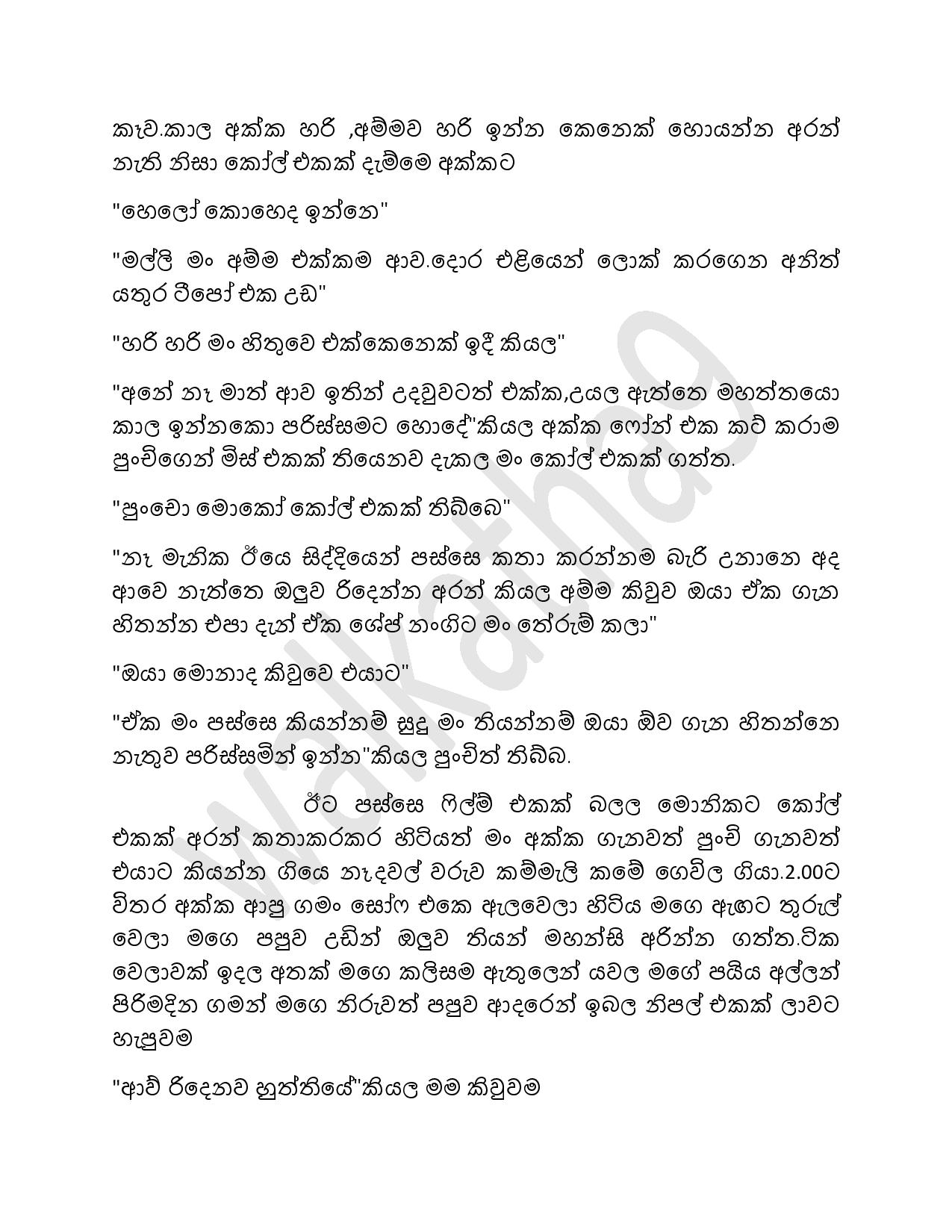Sapa+Pawula+05 page 008 walkatha9 Official සිංහල වල් කතා