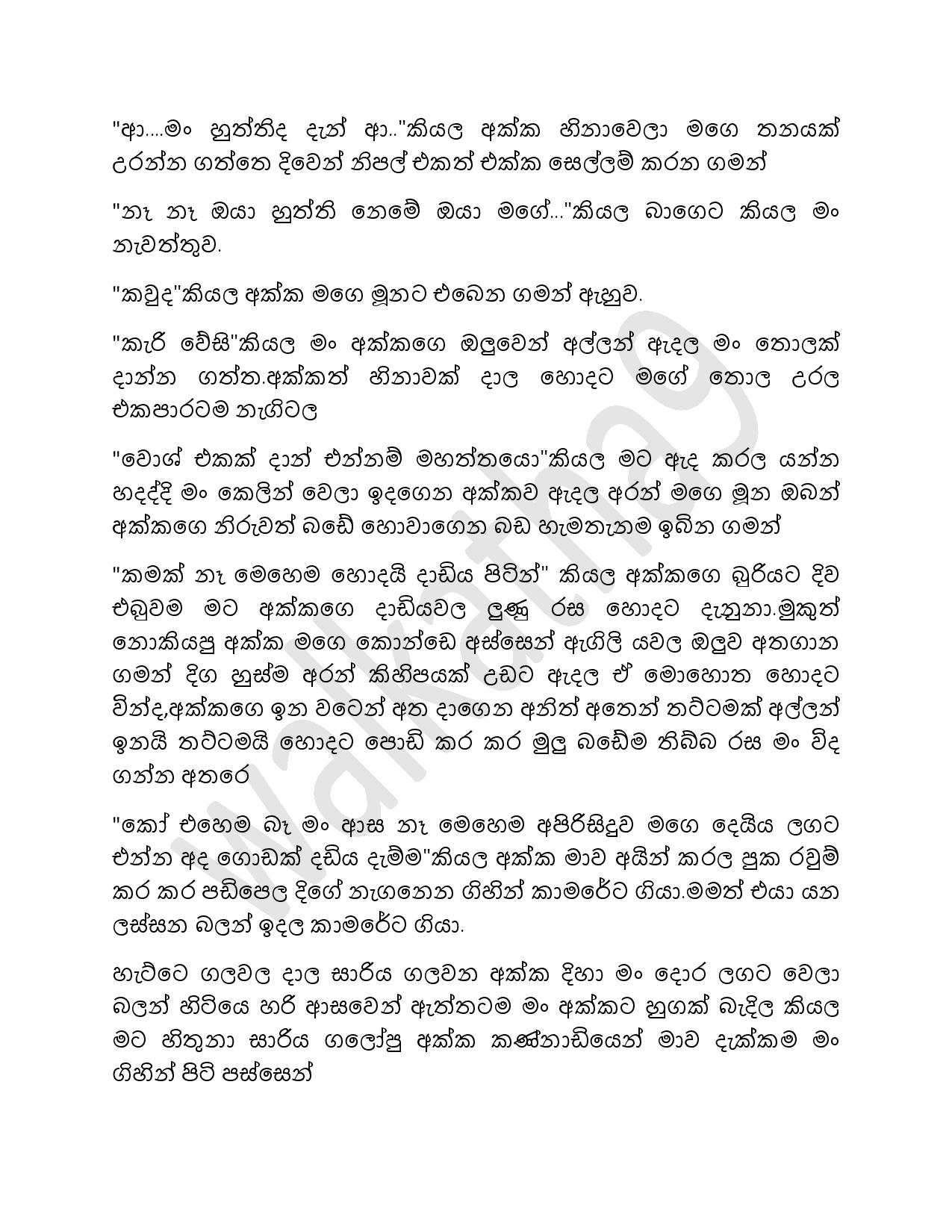 Sapa+Pawula+05 page 009 walkatha9 Official සිංහල වල් කතා