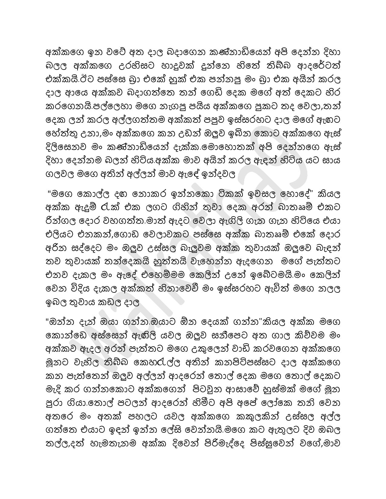 Sapa+Pawula+05 page 010 walkatha9 Official සිංහල වල් කතා