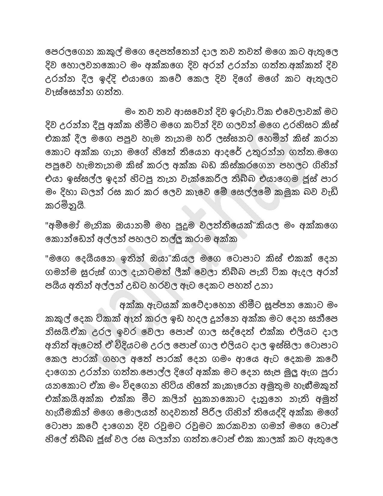 Sapa+Pawula+05 page 011 walkatha9 Official සිංහල වල් කතා