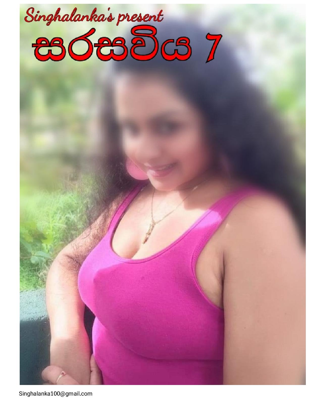 Sarasaviya+07 page 001 walkatha9 Official සිංහල වල් කතා