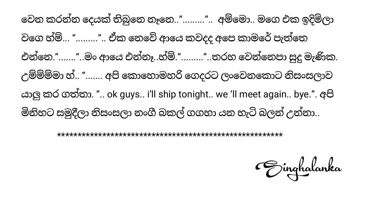 Sarasaviya+07 page 019 walkatha9 Official සිංහල වල් කතා