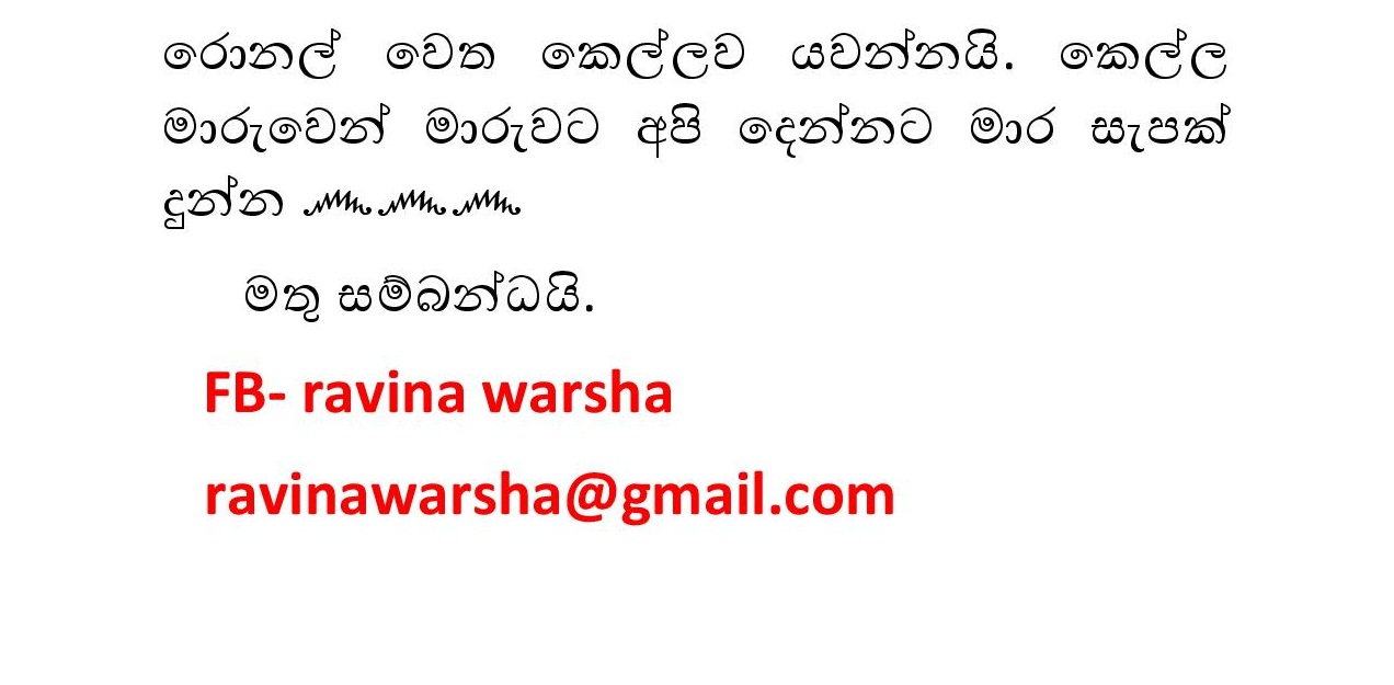 Sihina+Dewdu+08 page 023 walkatha9 Official සිංහල වල් කතා