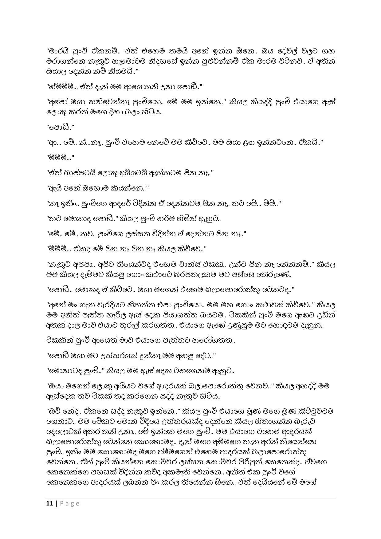 Sikuru+Yogaya+01 page 012 walkatha9 Official සිංහල වල් කතා