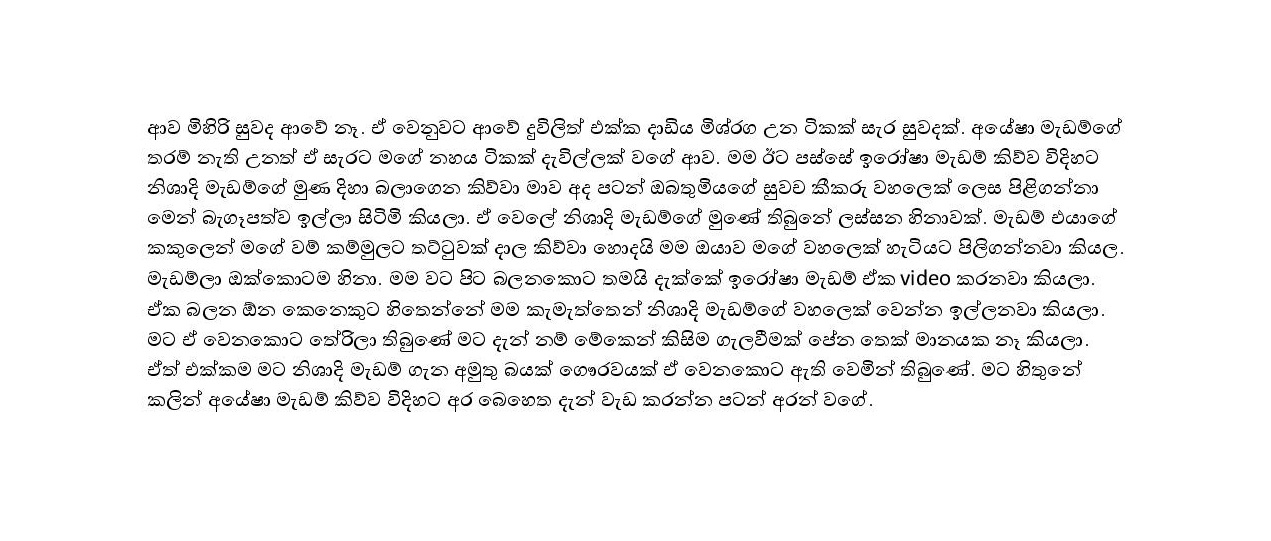 Sinhala+Madam+05 page 007 walkatha9 Official සිංහල වල් කතා
