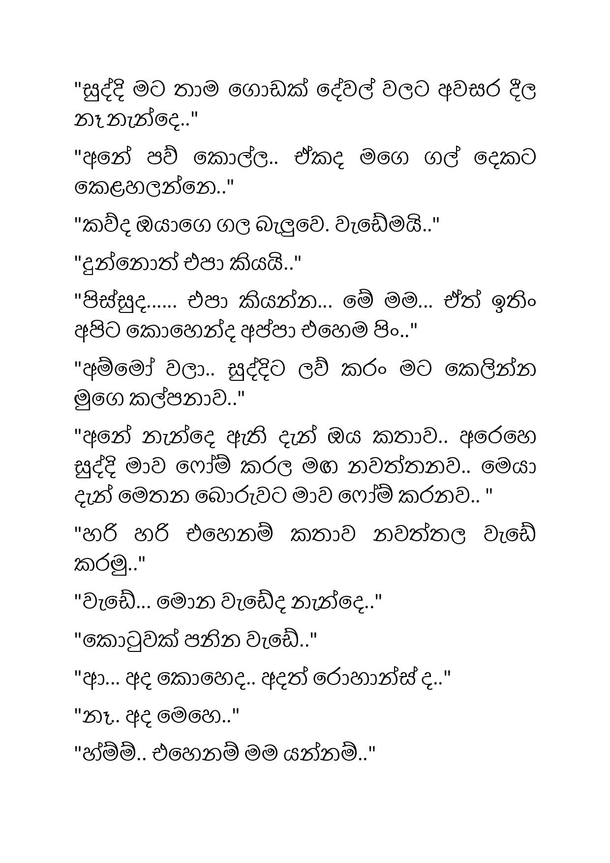 Sudu+Nanda+05 page 010 walkatha9 Official සිංහල වල් කතා