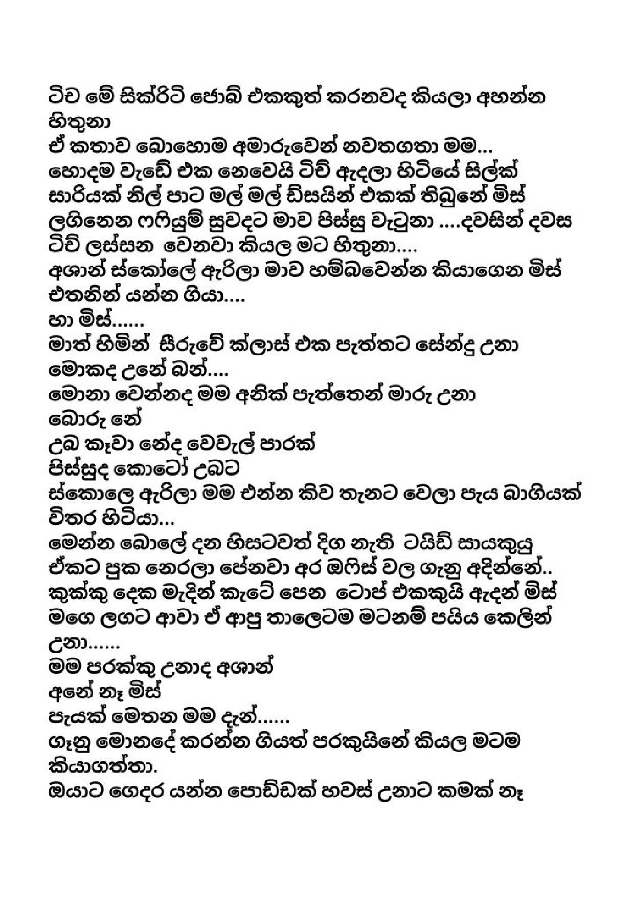 Tharudi+Mis+02 page 002 walkatha9 Official සිංහල වල් කතා