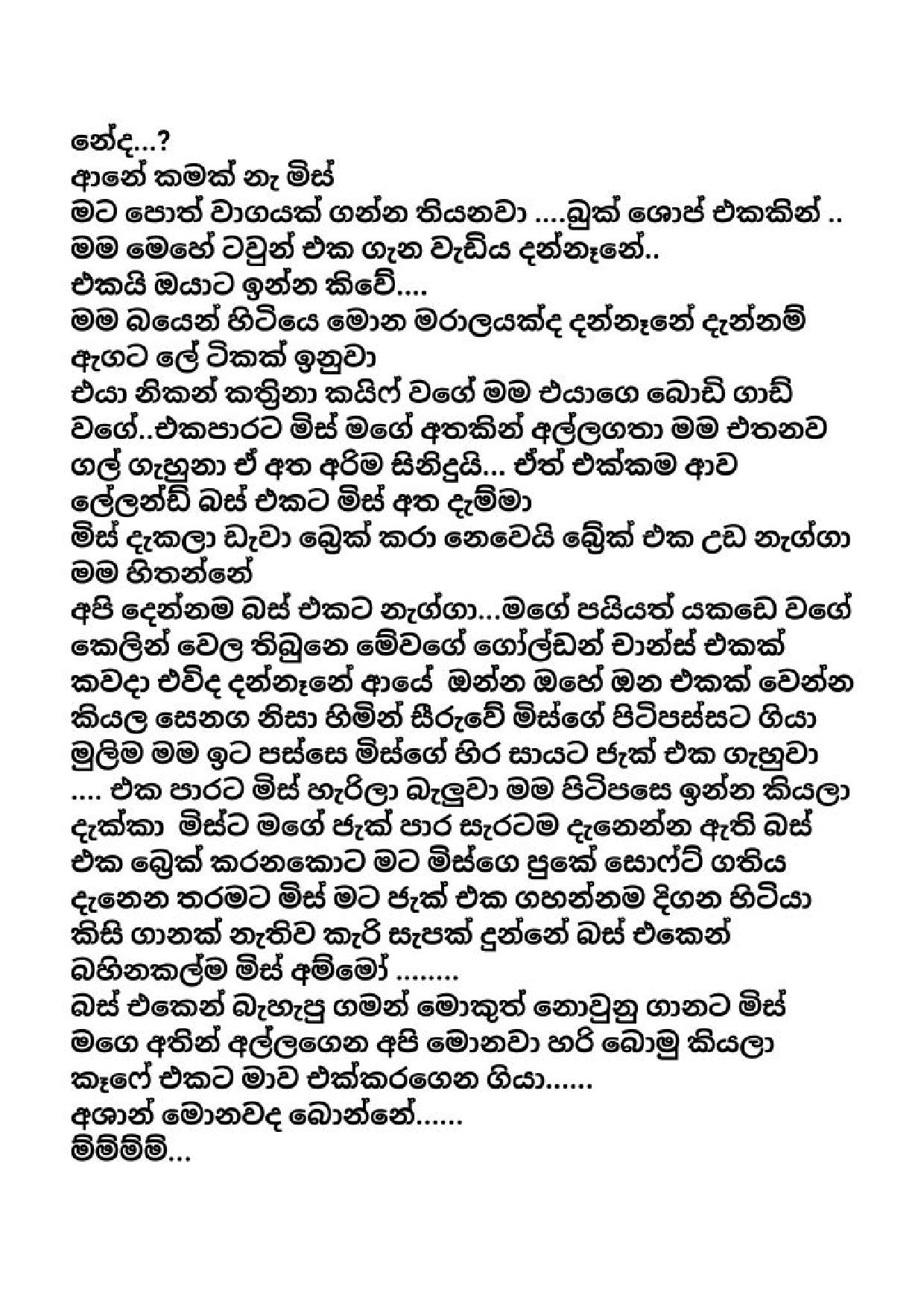 Tharudi+Mis+02 page 003 walkatha9 Official සිංහල වල් කතා