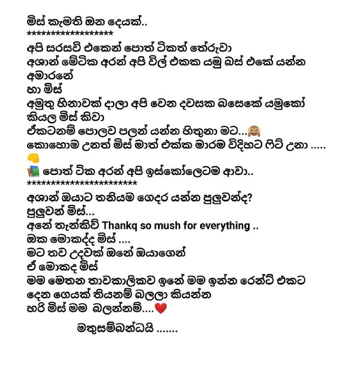 Tharudi+Mis+02 page 004 walkatha9 Official සිංහල වල් කතා