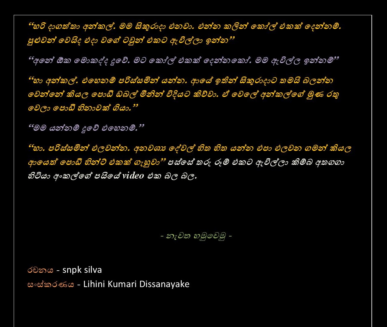 Tharumuthu+08 page 015 walkatha9 Official සිංහල වල් කතා