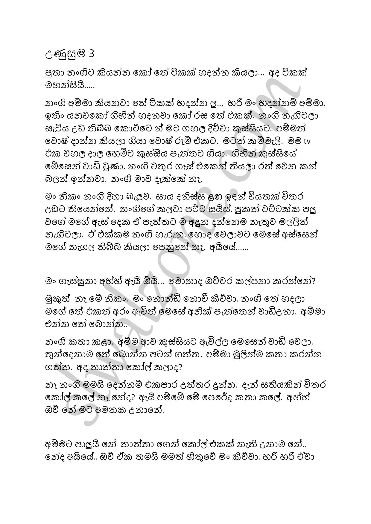 Unusuma+03 page 001 walkatha9 Official සිංහල වල් කතා
