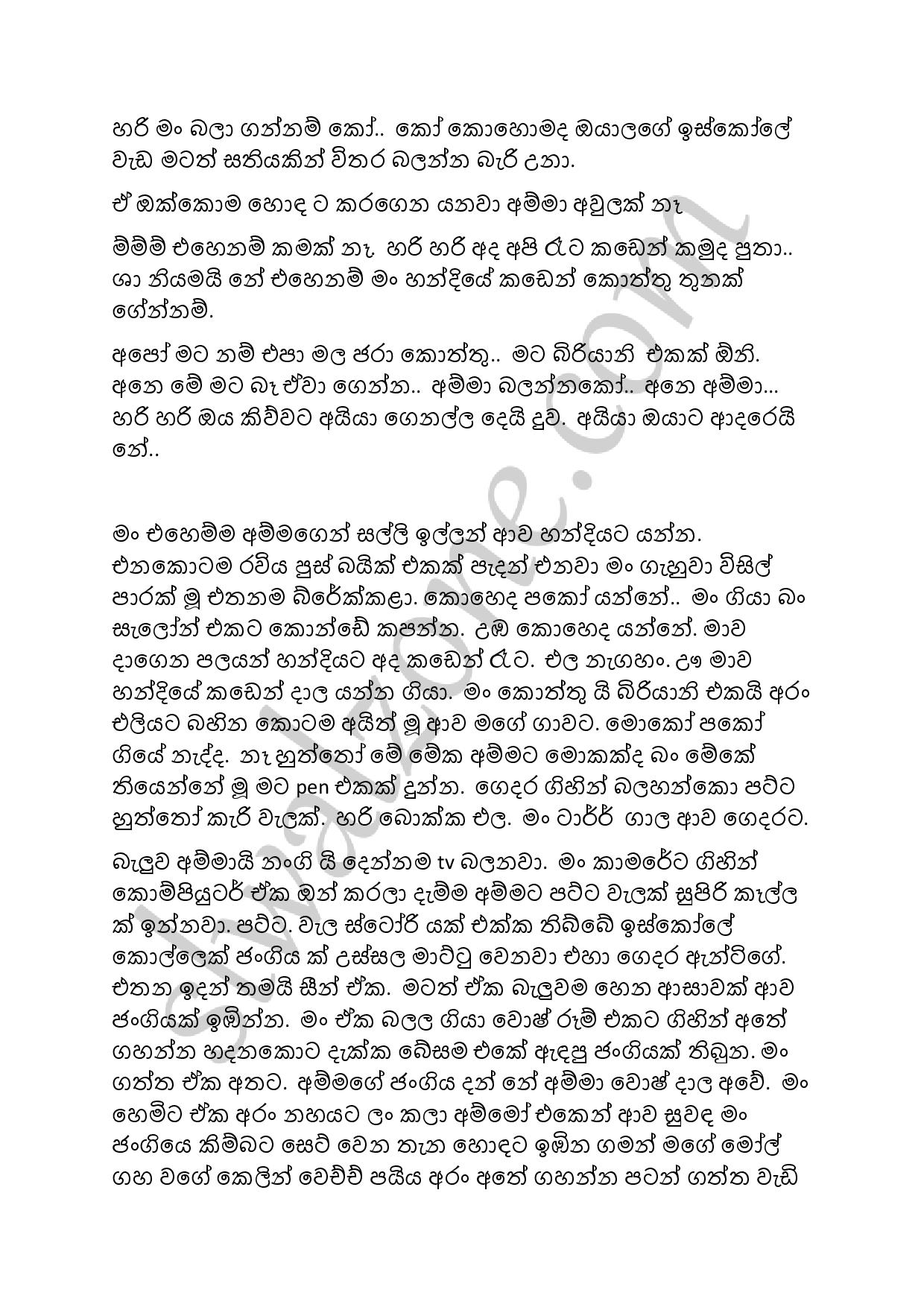 Unusuma+03 page 002 walkatha9 Official සිංහල වල් කතා