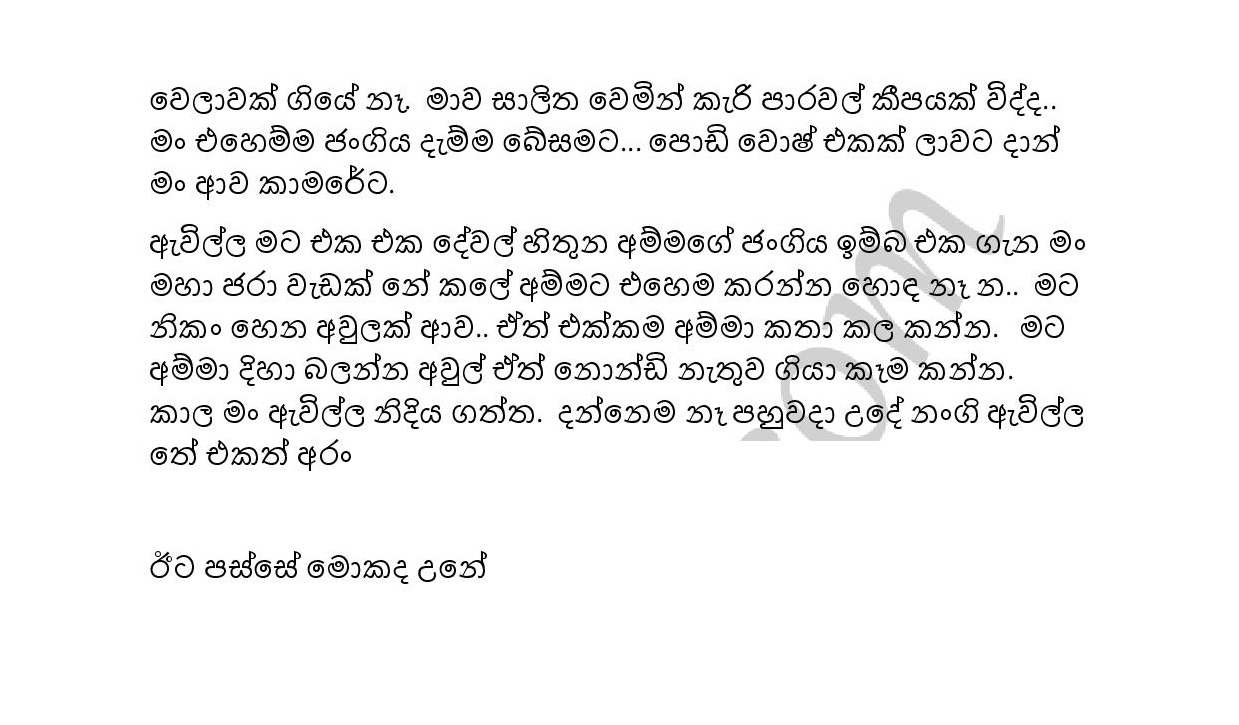 Unusuma+03 page 003 walkatha9 Official සිංහල වල් කතා