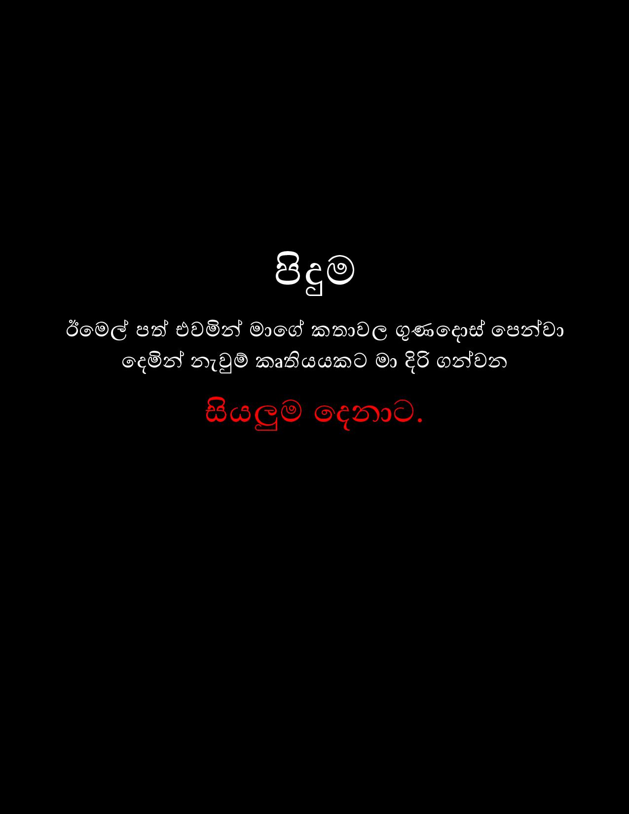 Yadam+03 page 002 walkatha9 Official සිංහල වල් කතා