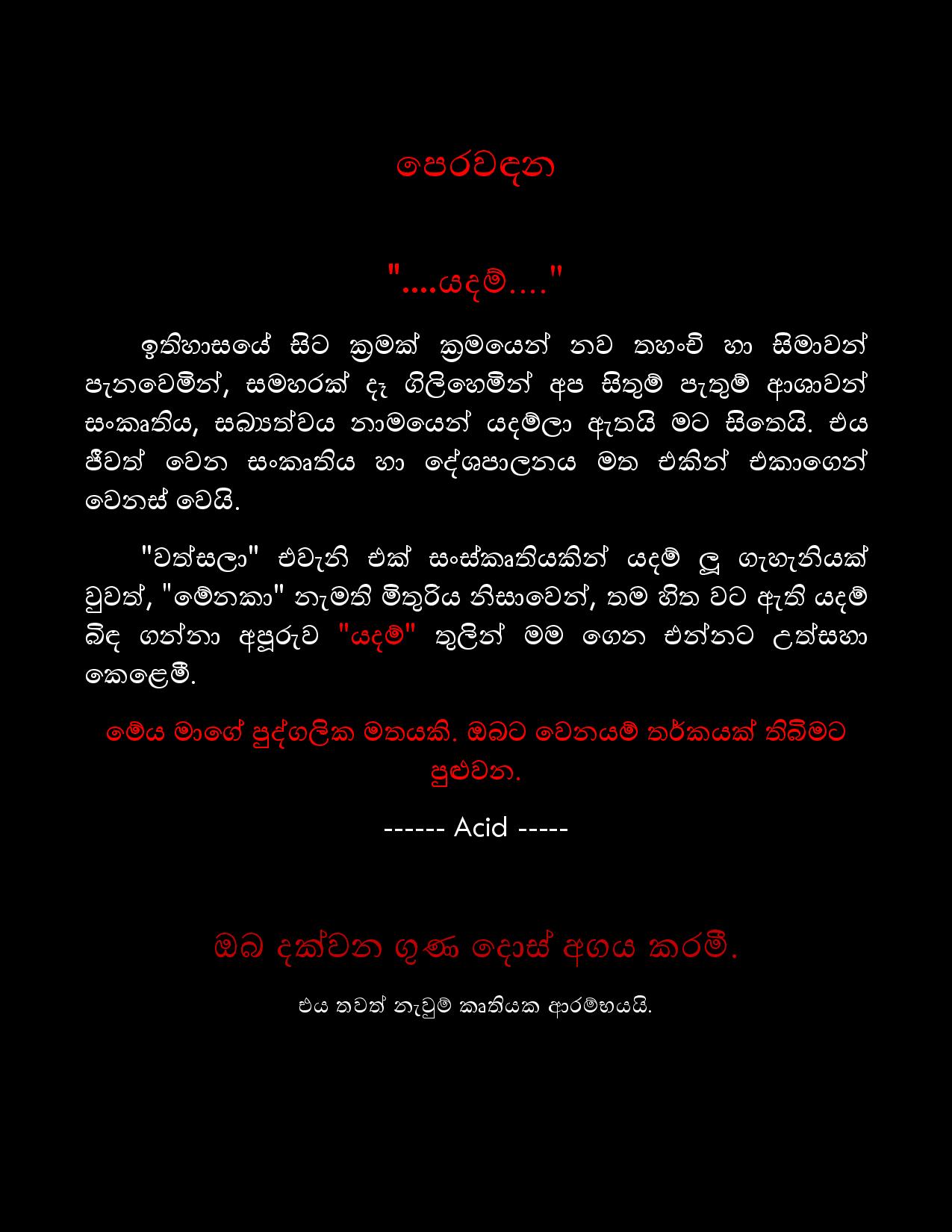 Yadam+03 page 003 walkatha9 Official සිංහල වල් කතා