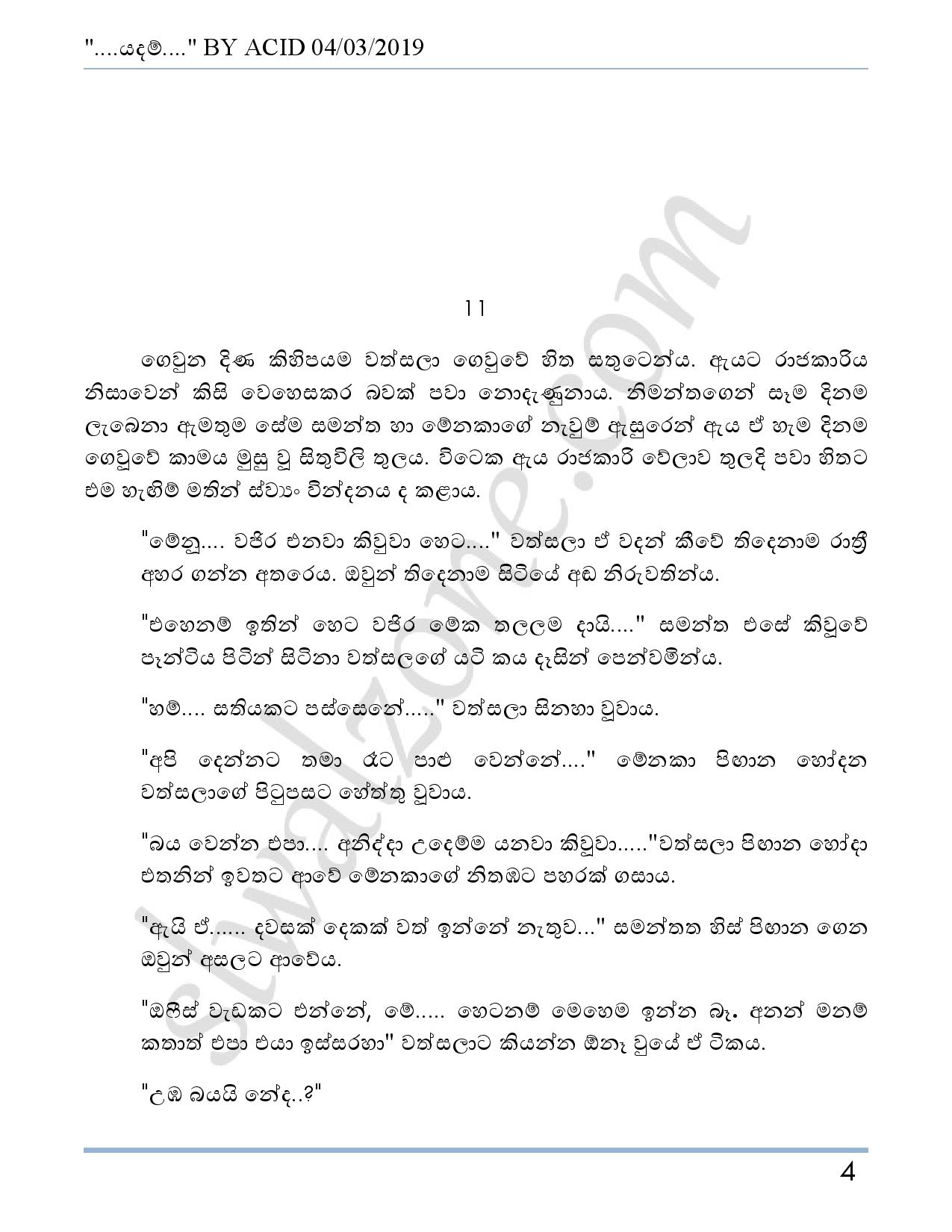 Yadam+03 page 005 walkatha9 Official සිංහල වල් කතා