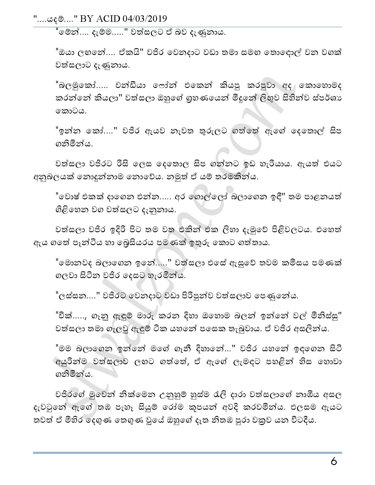 Yadam+03 page 007 walkatha9 Official සිංහල වල් කතා