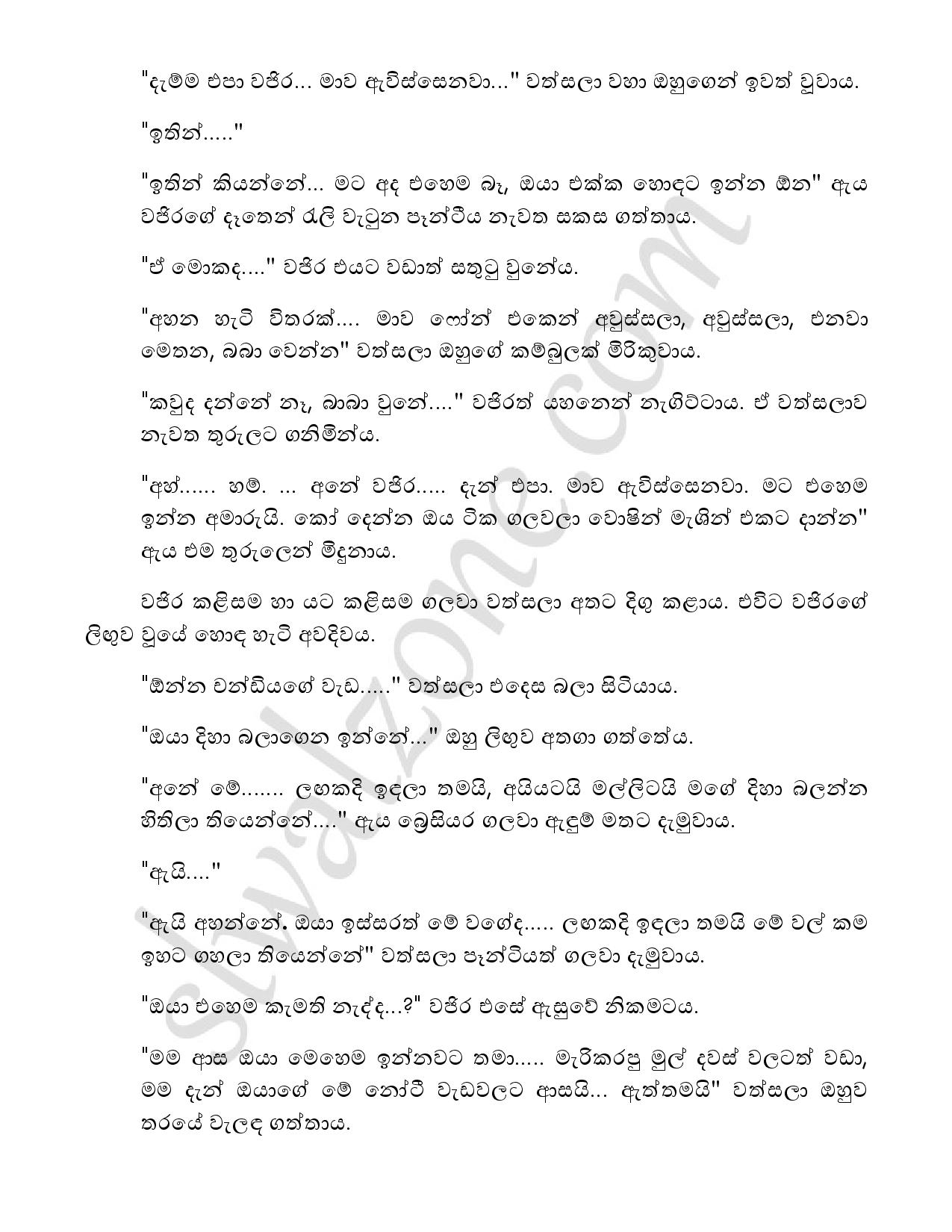 Yadam+03 page 008 walkatha9 Official සිංහල වල් කතා