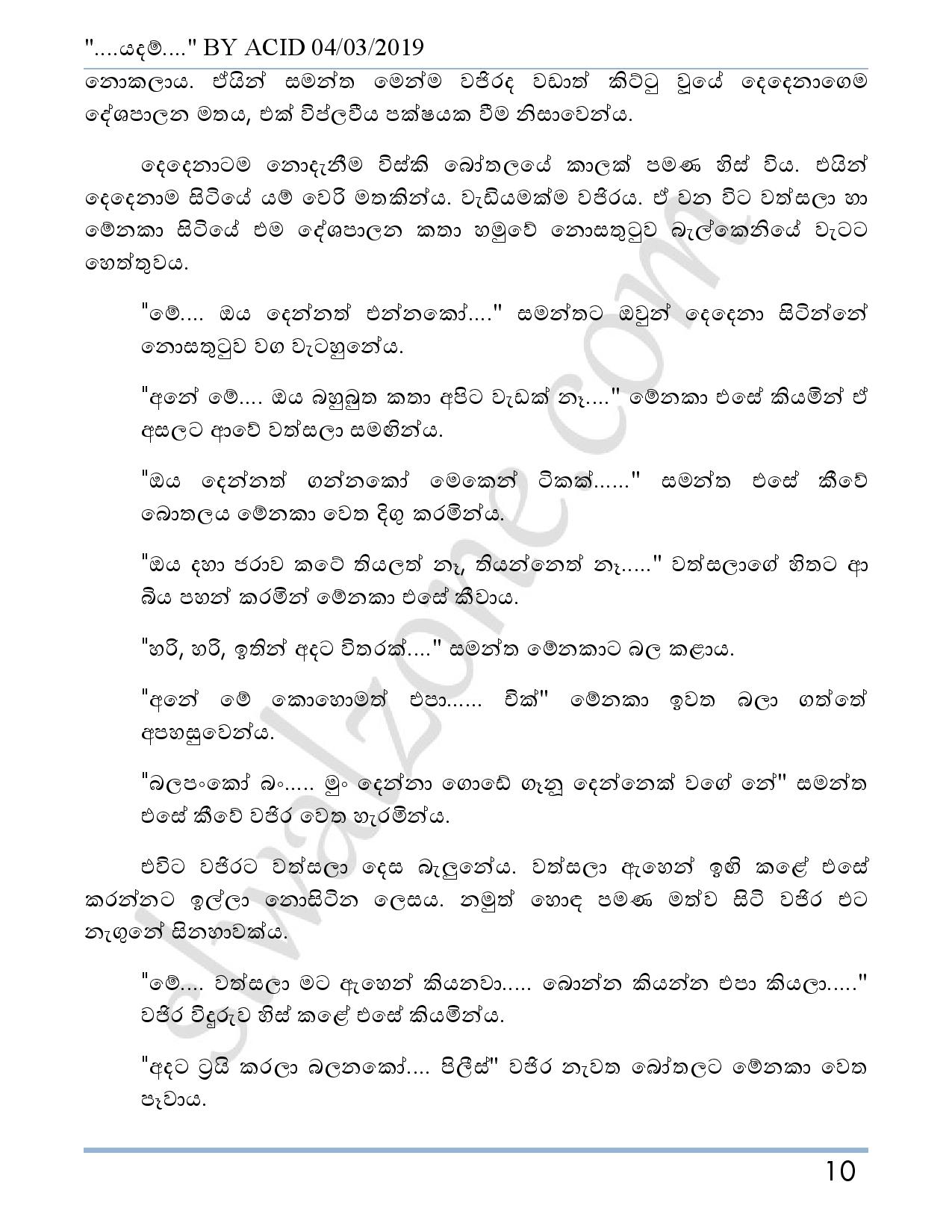 Yadam+03 page 011 walkatha9 Official සිංහල වල් කතා