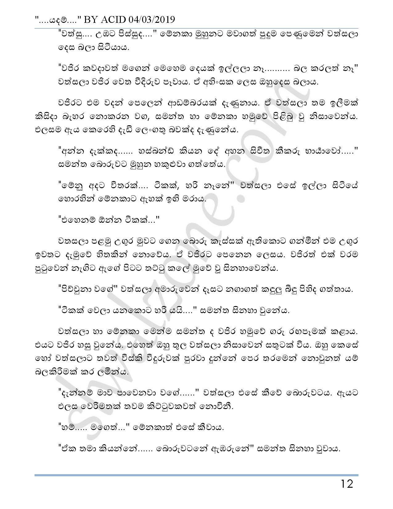 Yadam+03 page 013 walkatha9 Official සිංහල වල් කතා