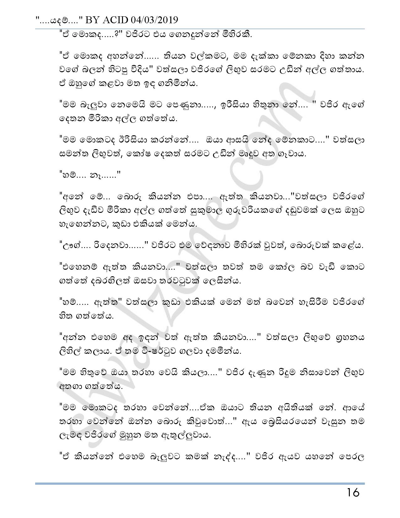 Yadam+03 page 017 walkatha9 Official සිංහල වල් කතා