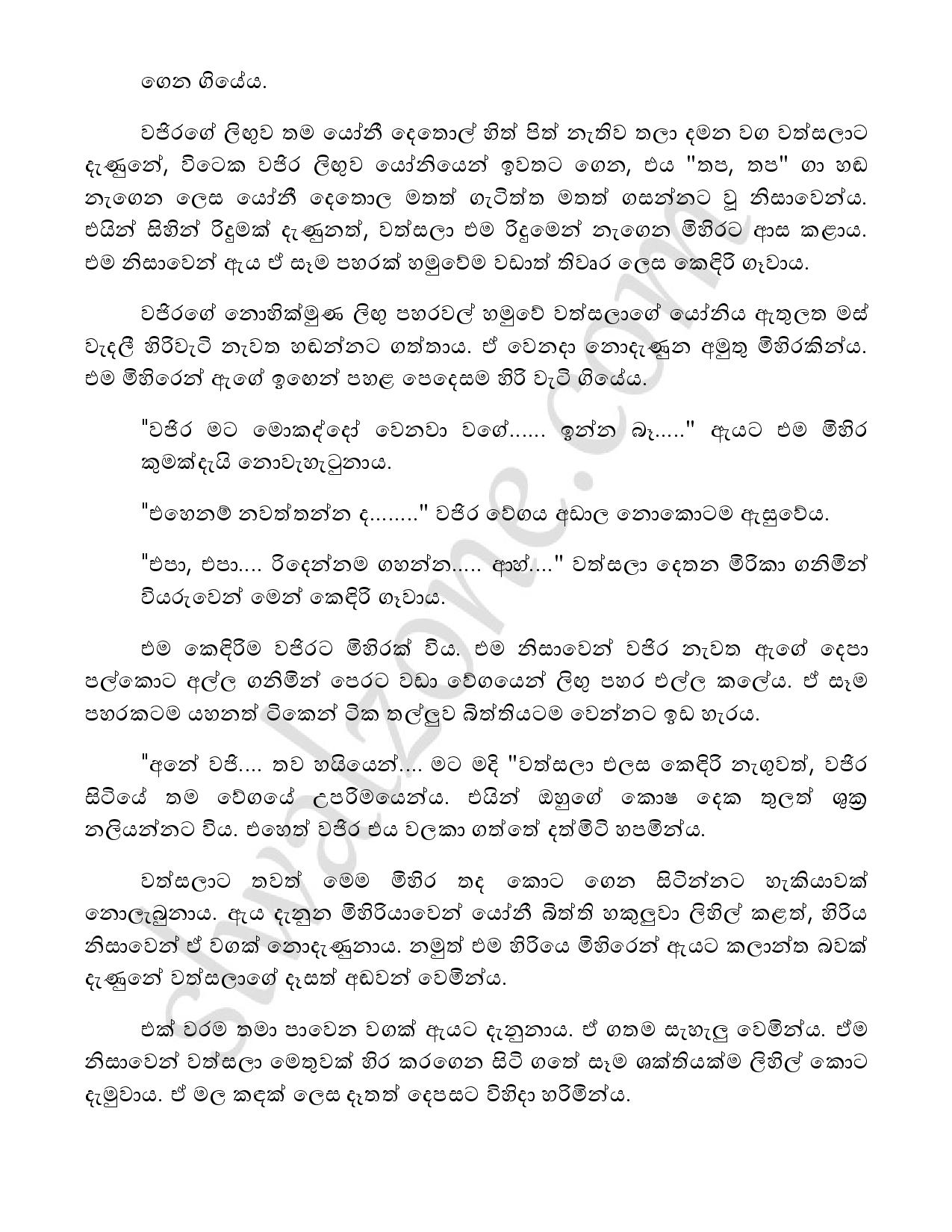 Yadam+03 page 022 walkatha9 Official සිංහල වල් කතා