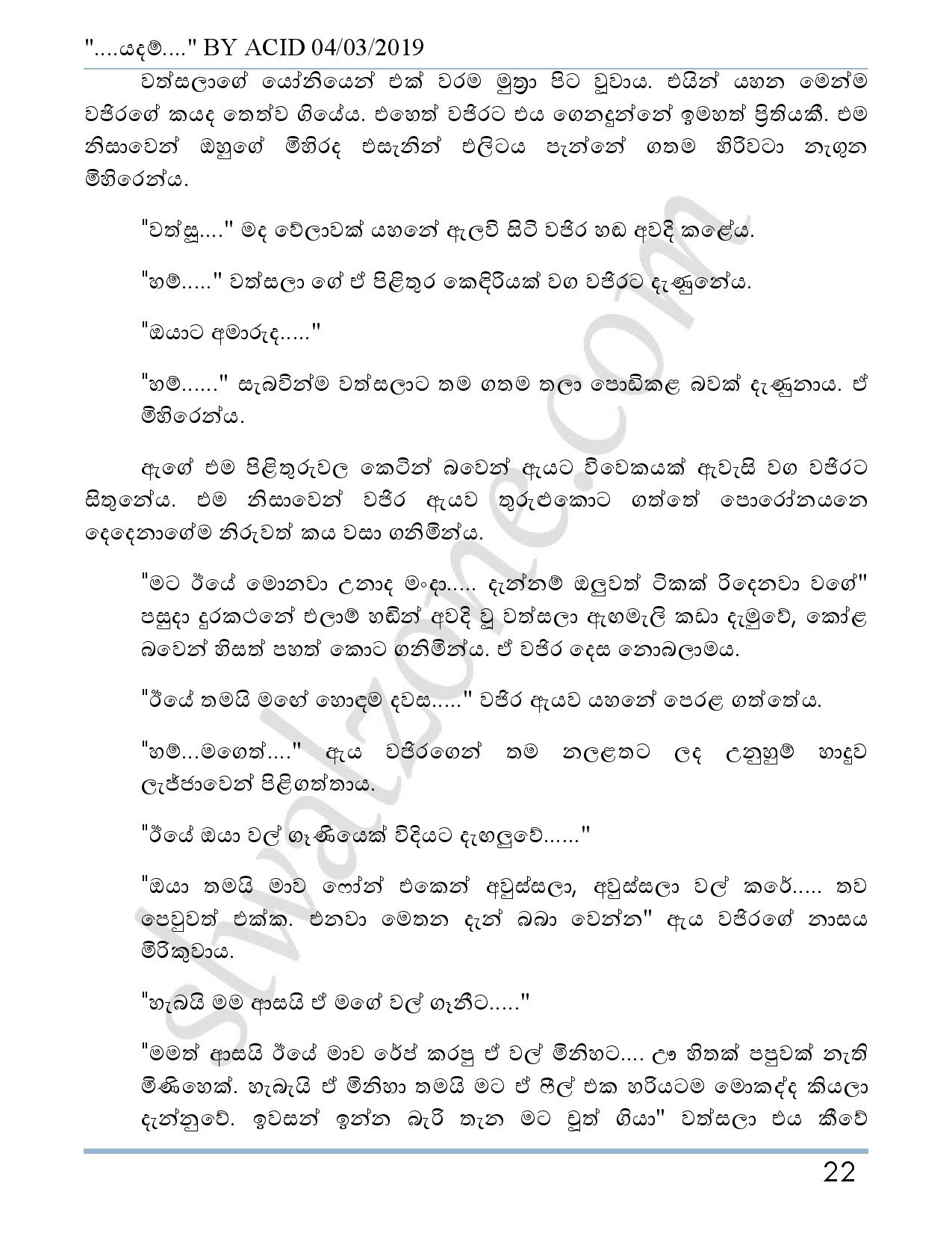 Yadam+03 page 023 walkatha9 Official සිංහල වල් කතා