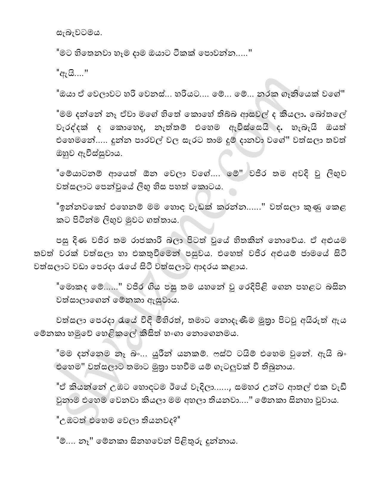 Yadam+03 page 024 walkatha9 Official සිංහල වල් කතා