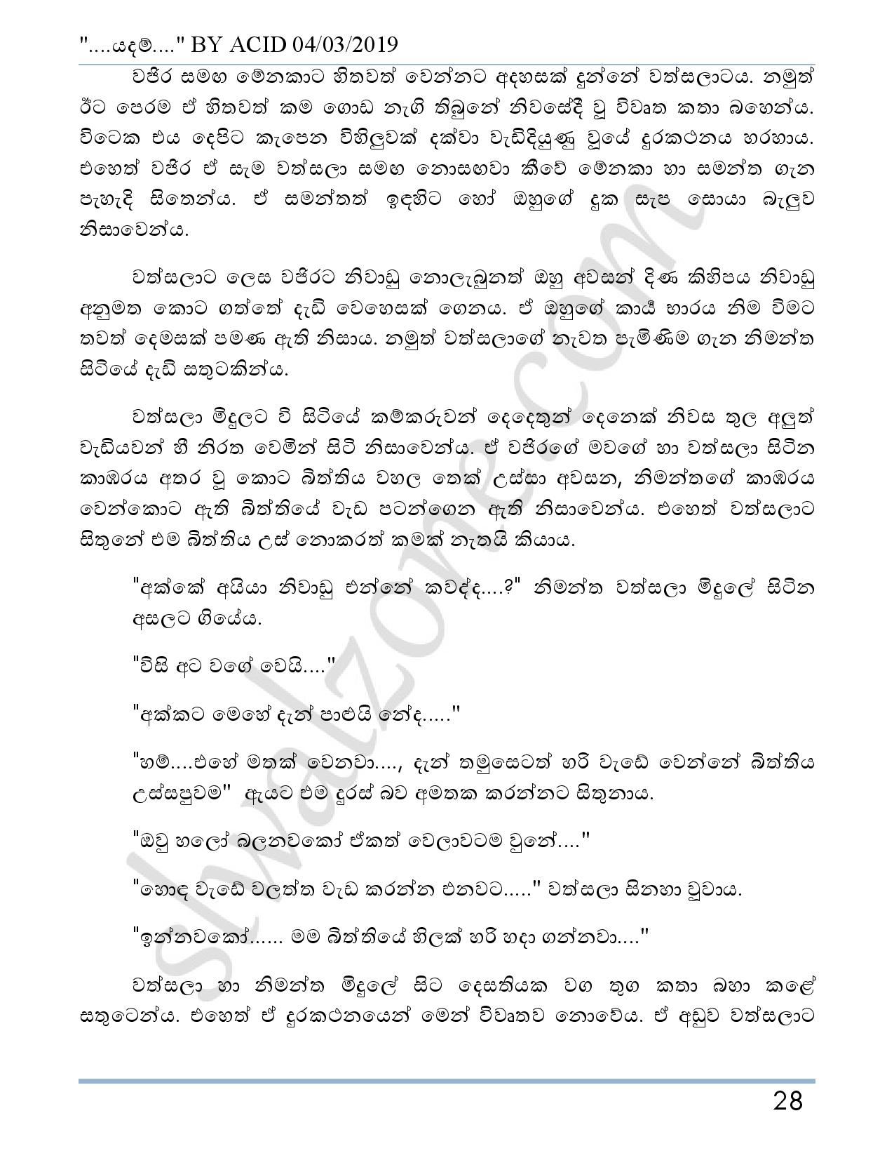 Yadam+03 page 029 walkatha9 Official සිංහල වල් කතා