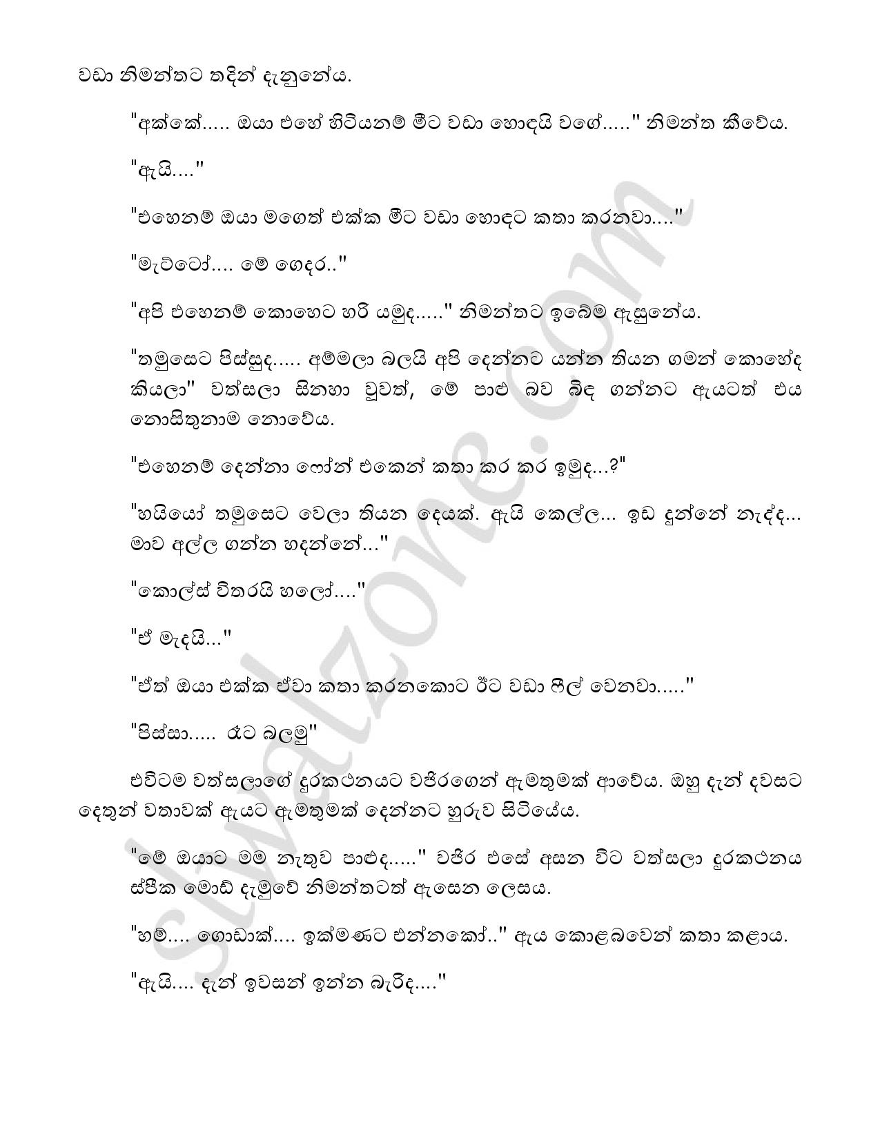 Yadam+03 page 030 walkatha9 Official සිංහල වල් කතා