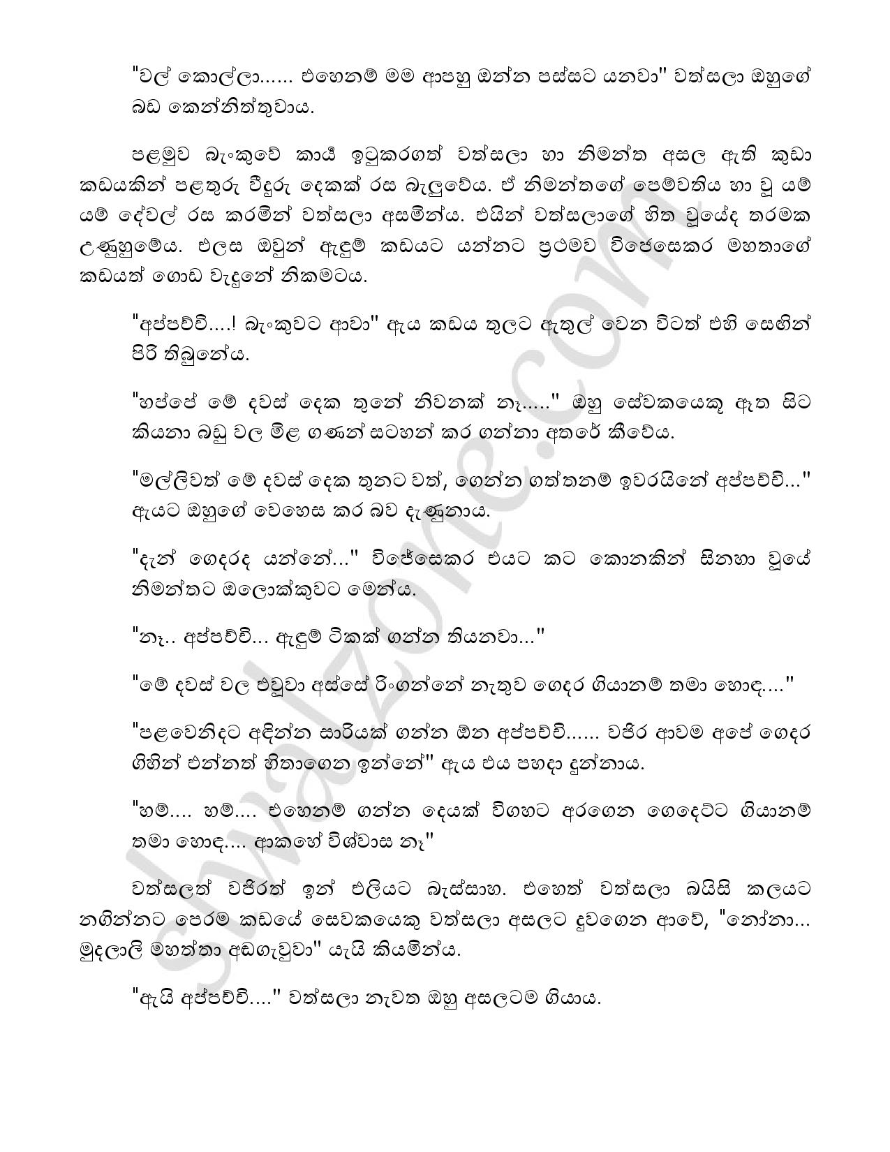 Yadam+03 page 034 walkatha9 Official සිංහල වල් කතා