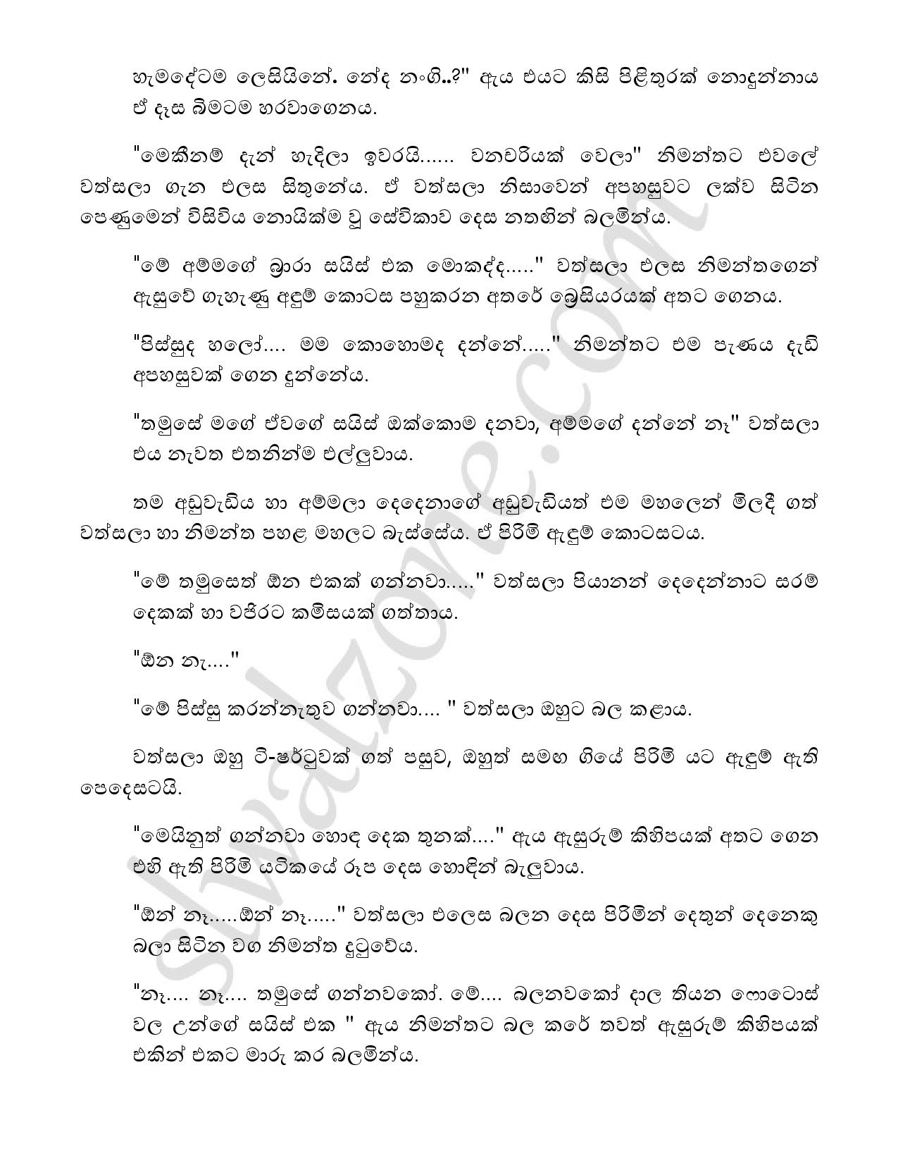 Yadam+03 page 038 walkatha9 Official සිංහල වල් කතා