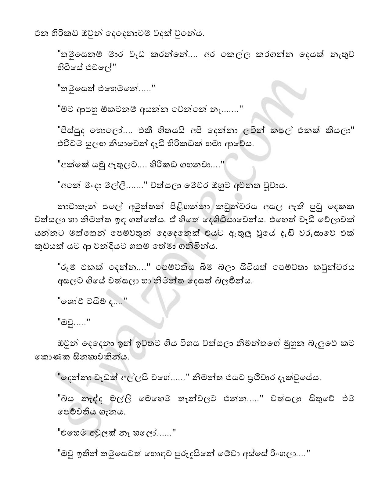 Yadam+03 page 040 walkatha9 Official සිංහල වල් කතා