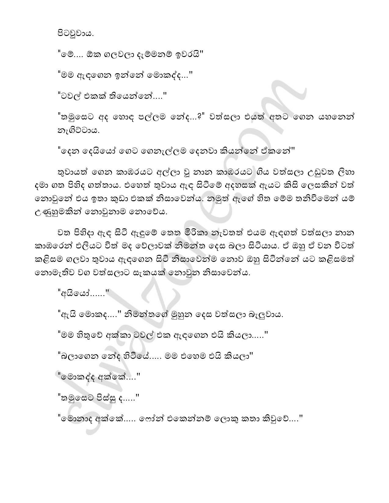 Yadam+03 page 042 walkatha9 Official සිංහල වල් කතා