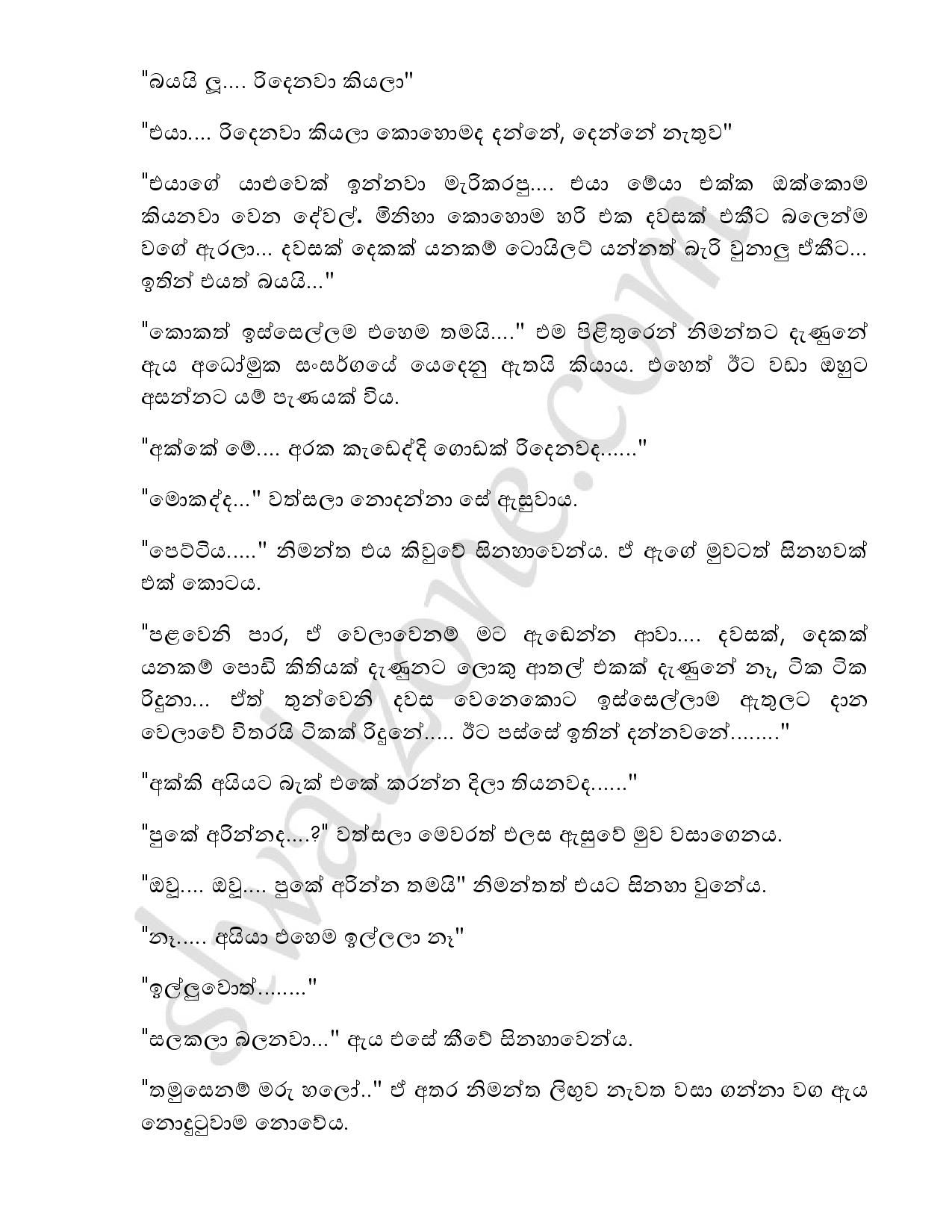 Yadam+03 page 046 walkatha9 Official සිංහල වල් කතා